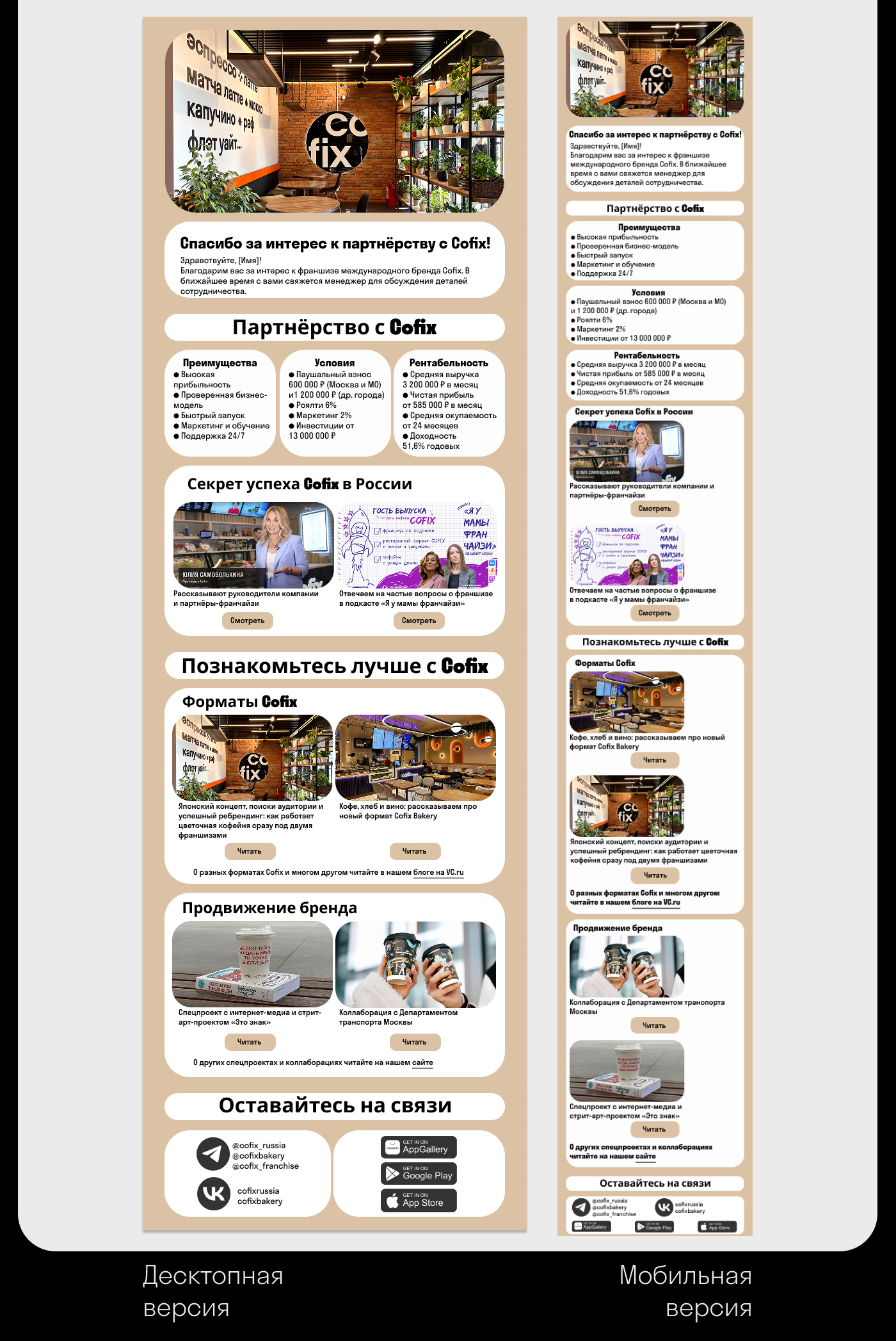 Брендинг кофейни COFIX — Изображение №6 — Брендинг на Dprofile