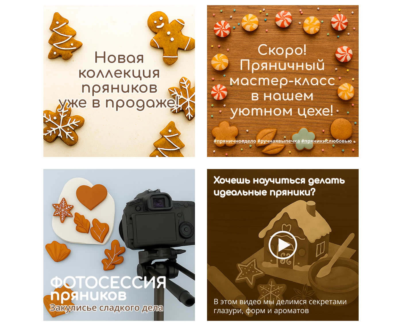 Разработка фирменного стиля для «Пряничного дела» — Изображение №6 — Брендинг на Dprofile