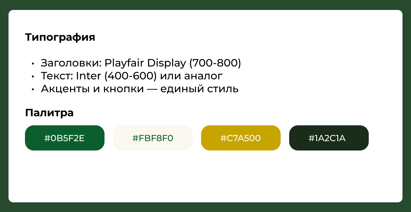 Создание логотипа и лендинга для цветочного магазина — Изображение №3 — Брендинг на Dprofile