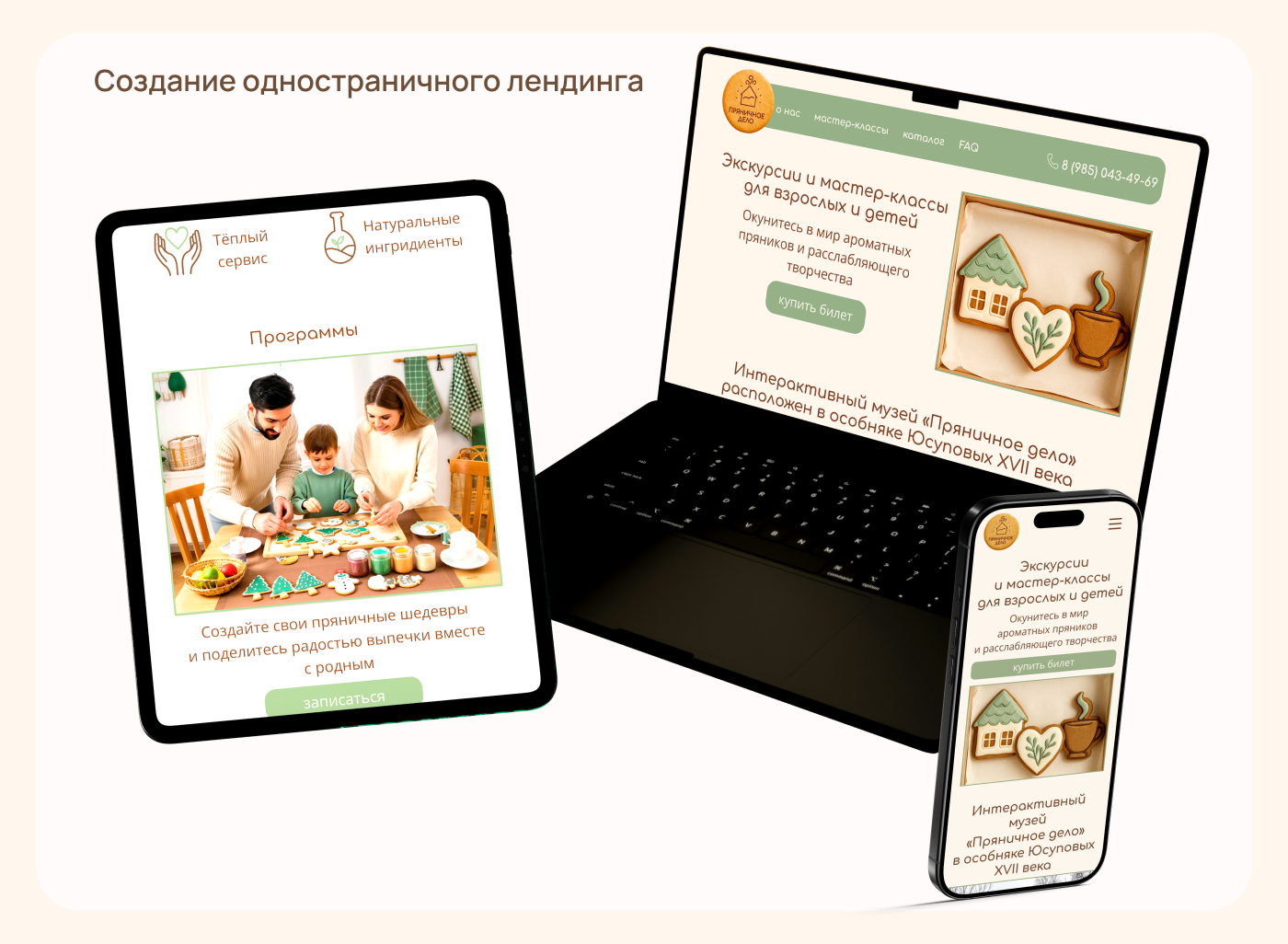 Разработка фирменного стиля для «Пряничного дела» — Изображение №10 — Брендинг на Dprofile