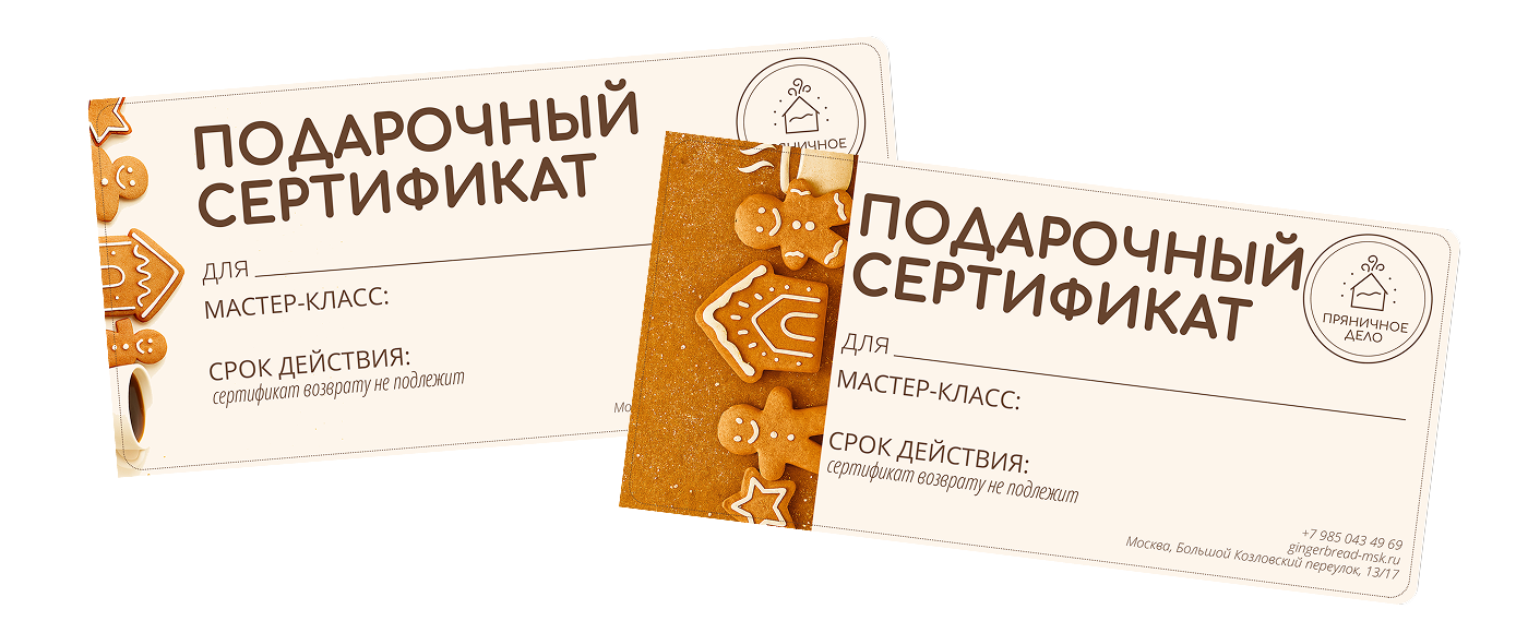 Разработка фирменного стиля для «Пряничного дела» — Изображение №7 — Брендинг на Dprofile