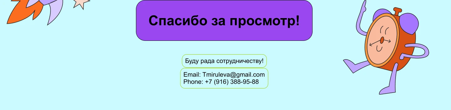 Email-рассылка Skypro — Изображение №5 — Интерфейсы, Маркетинг на Dprofile