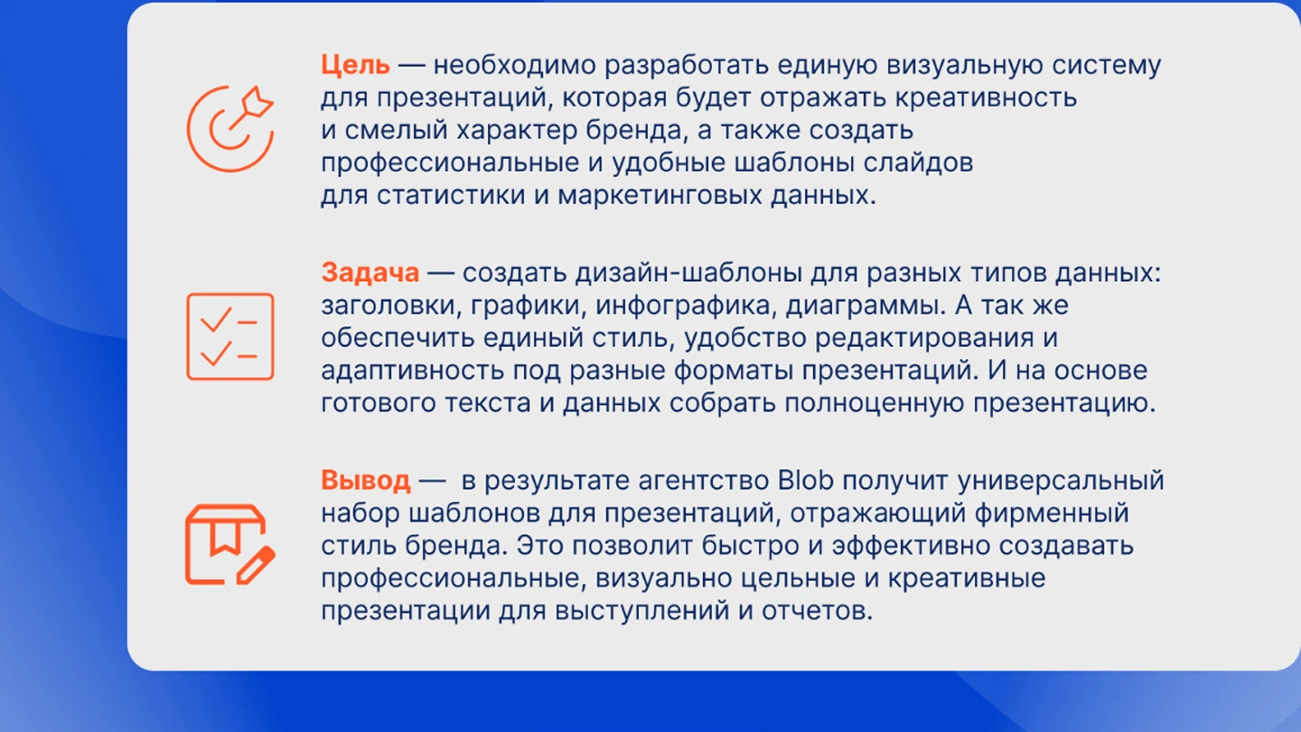 Презентация для Blob — Изображение №2 — Интерфейсы, Маркетинг на Dprofile