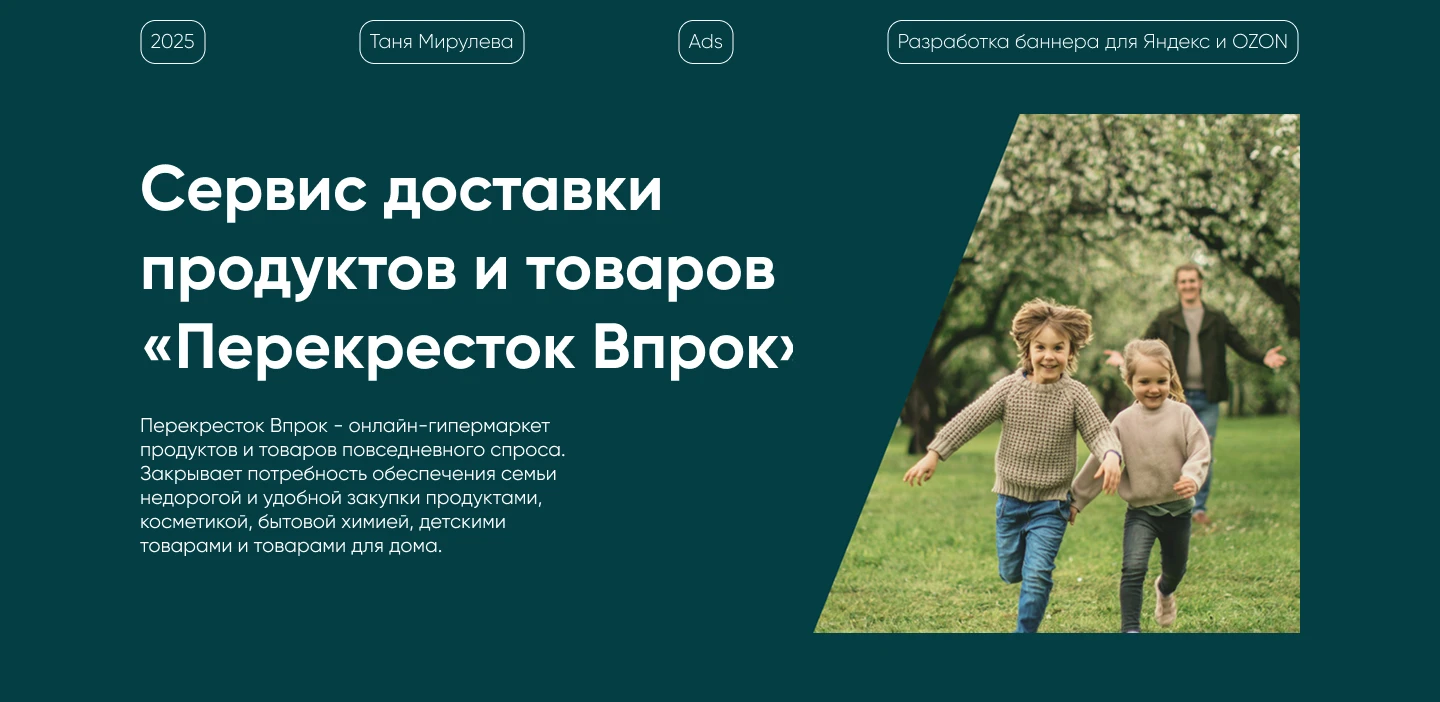 Баннер для Впрок — Изображение №1 — Интерфейсы, Маркетинг на Dprofile