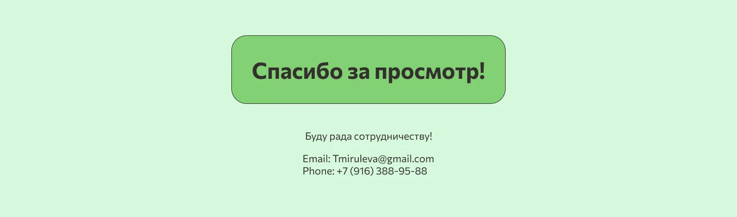 Лендинг для FruitEco — Изображение №5 — Интерфейсы, Маркетинг на Dprofile