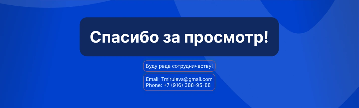 Презентация для Blob — Изображение №5 — Интерфейсы, Маркетинг на Dprofile