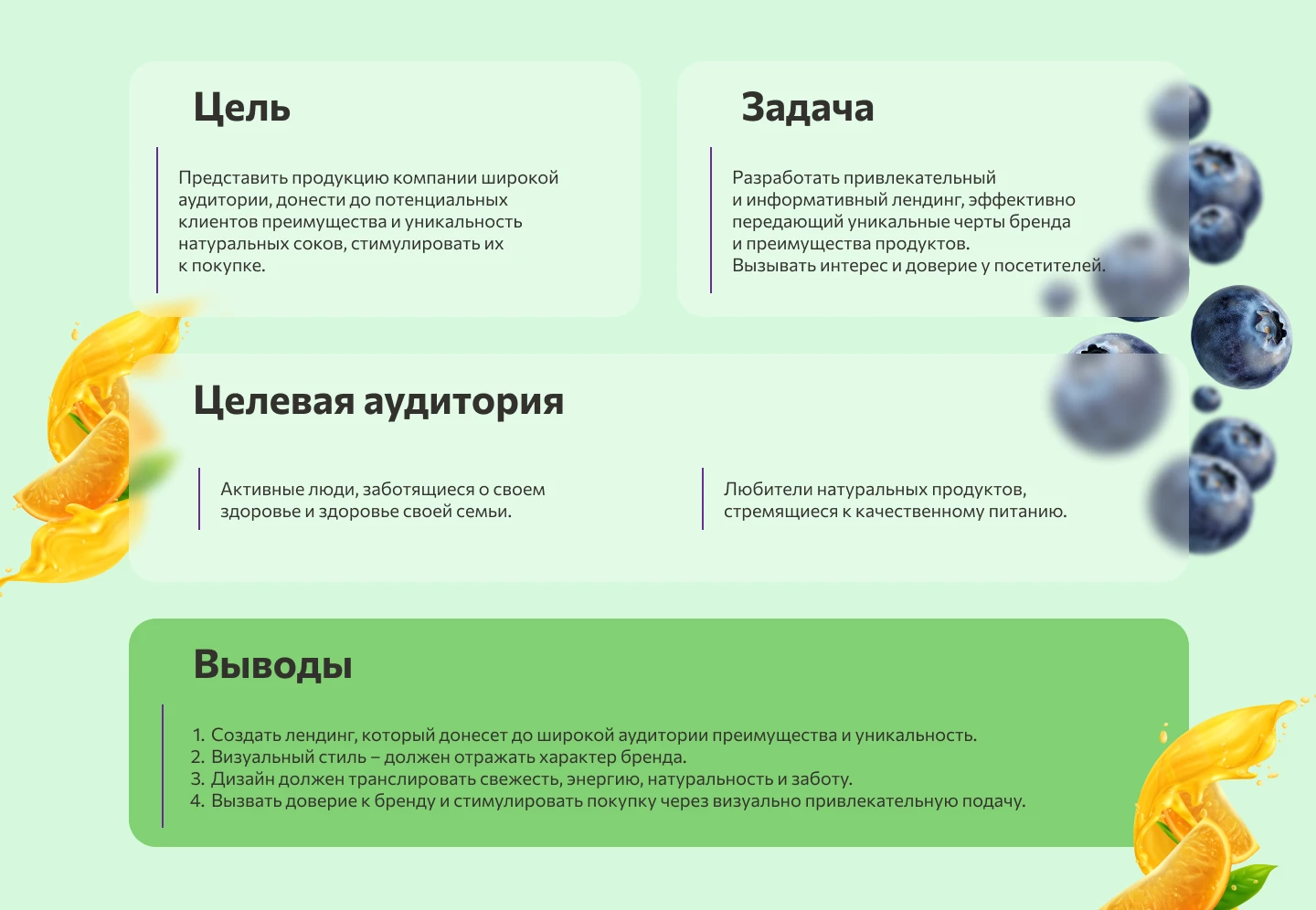 Лендинг для FruitEco — Изображение №2 — Интерфейсы, Маркетинг на Dprofile