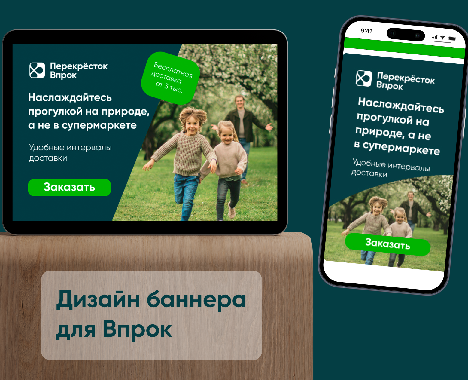 Баннер для Впрок на Dprofile