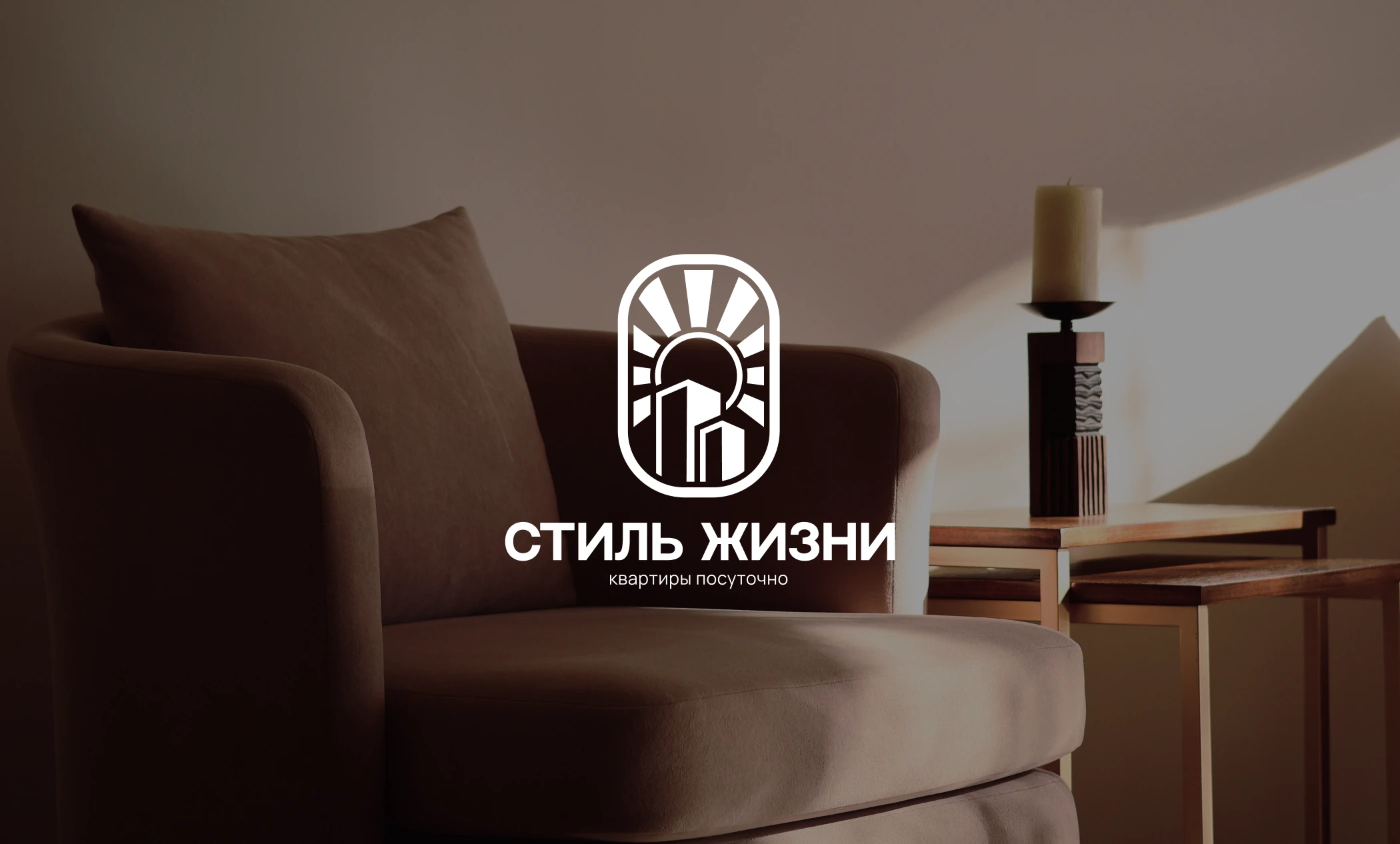 Дизайн логотипа для бизнеса по аренде квартир — Изображение №2 — Брендинг, Графика на Dprofile