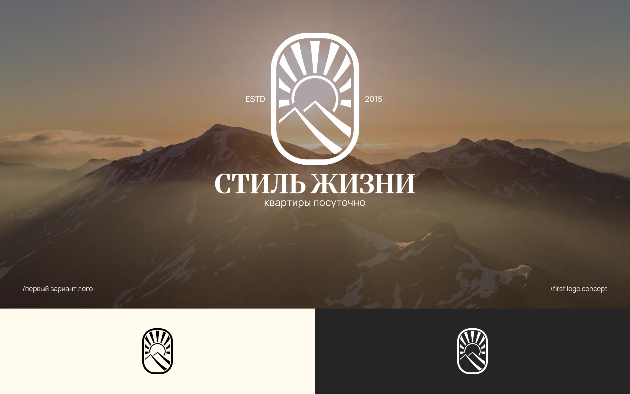 Дизайн логотипа для бизнеса по аренде квартир — Изображение №4 — Брендинг, Графика на Dprofile