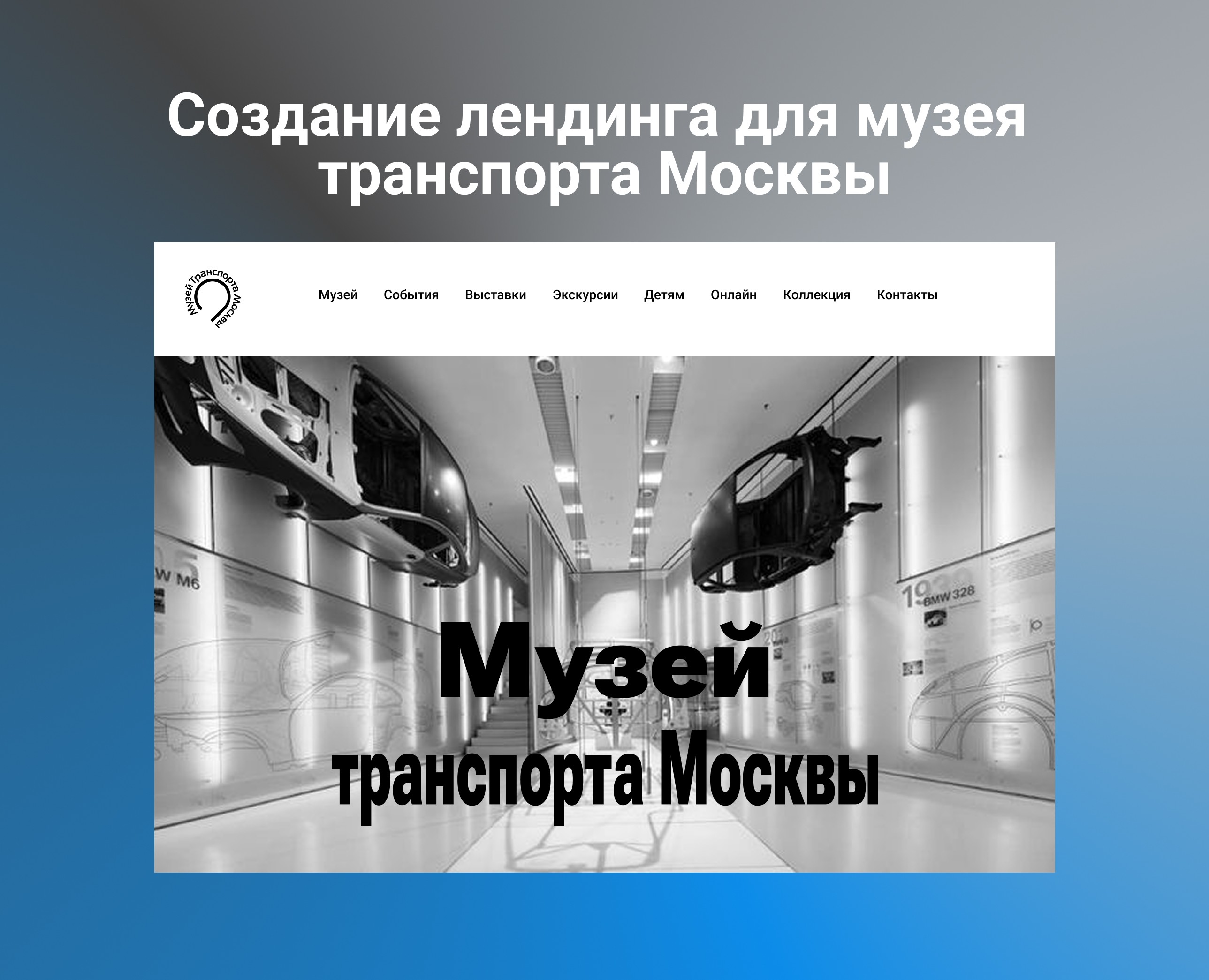 Лендинг — Интерфейсы на Dprofile