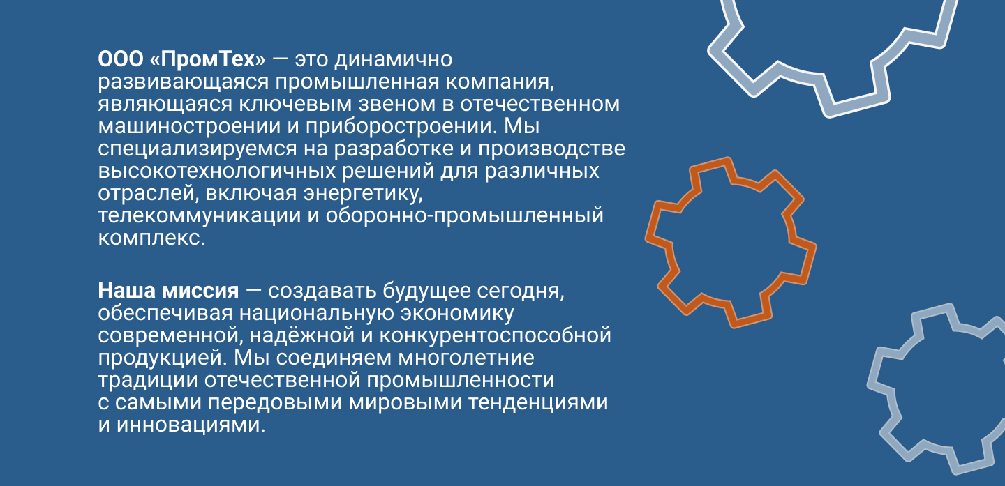 Евробуклет для промышленной компании. — Изображение №2 — Интерфейсы, Брендинг на Dprofile