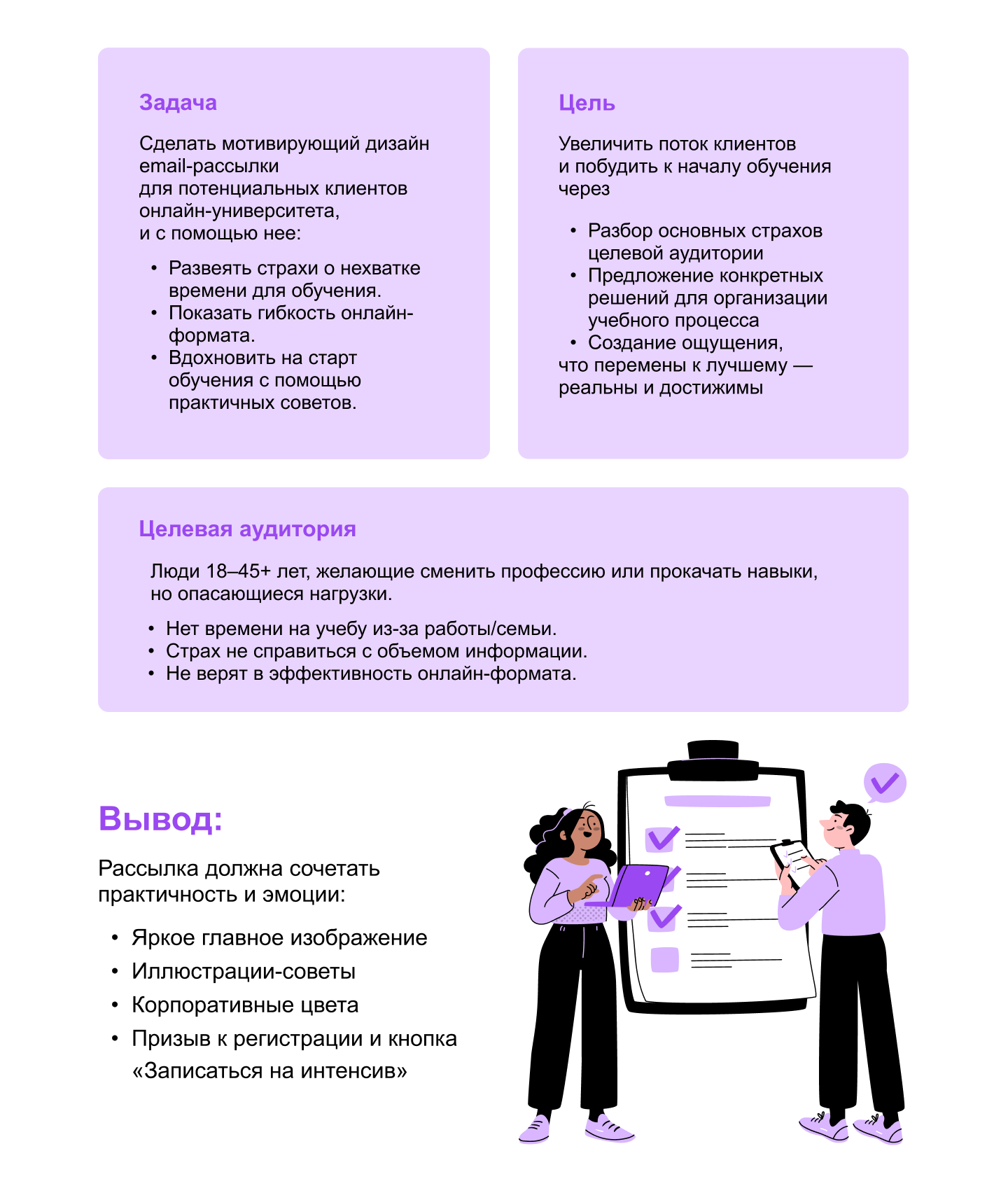 Дизайн email-рассылки для Skypro. — Изображение №2 — Интерфейсы на Dprofile