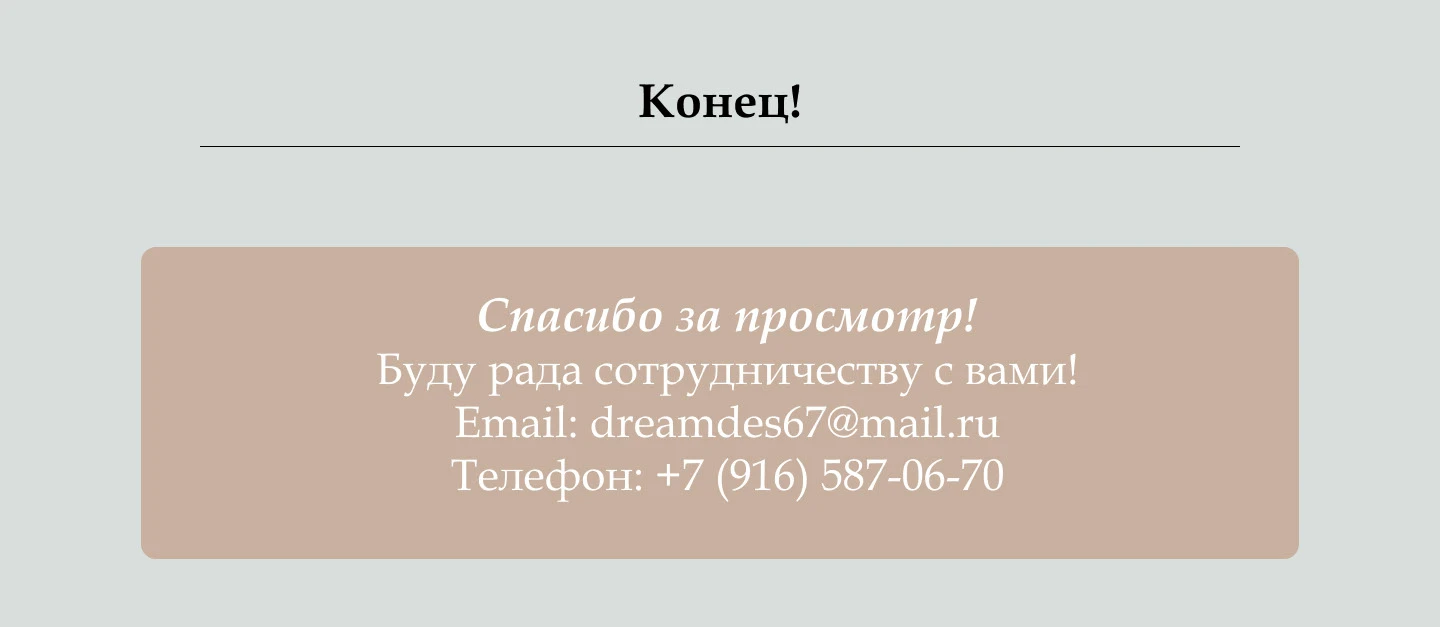 Баннеры в Сторис и в Пост для Flora&Co. — Изображение №5 — Брендинг, Маркетинг на Dprofile