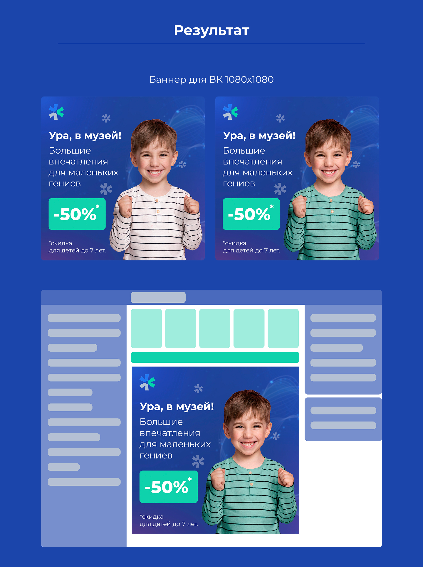 Баннер для музея Новатория. — Изображение №3 — Интерфейсы на Dprofile