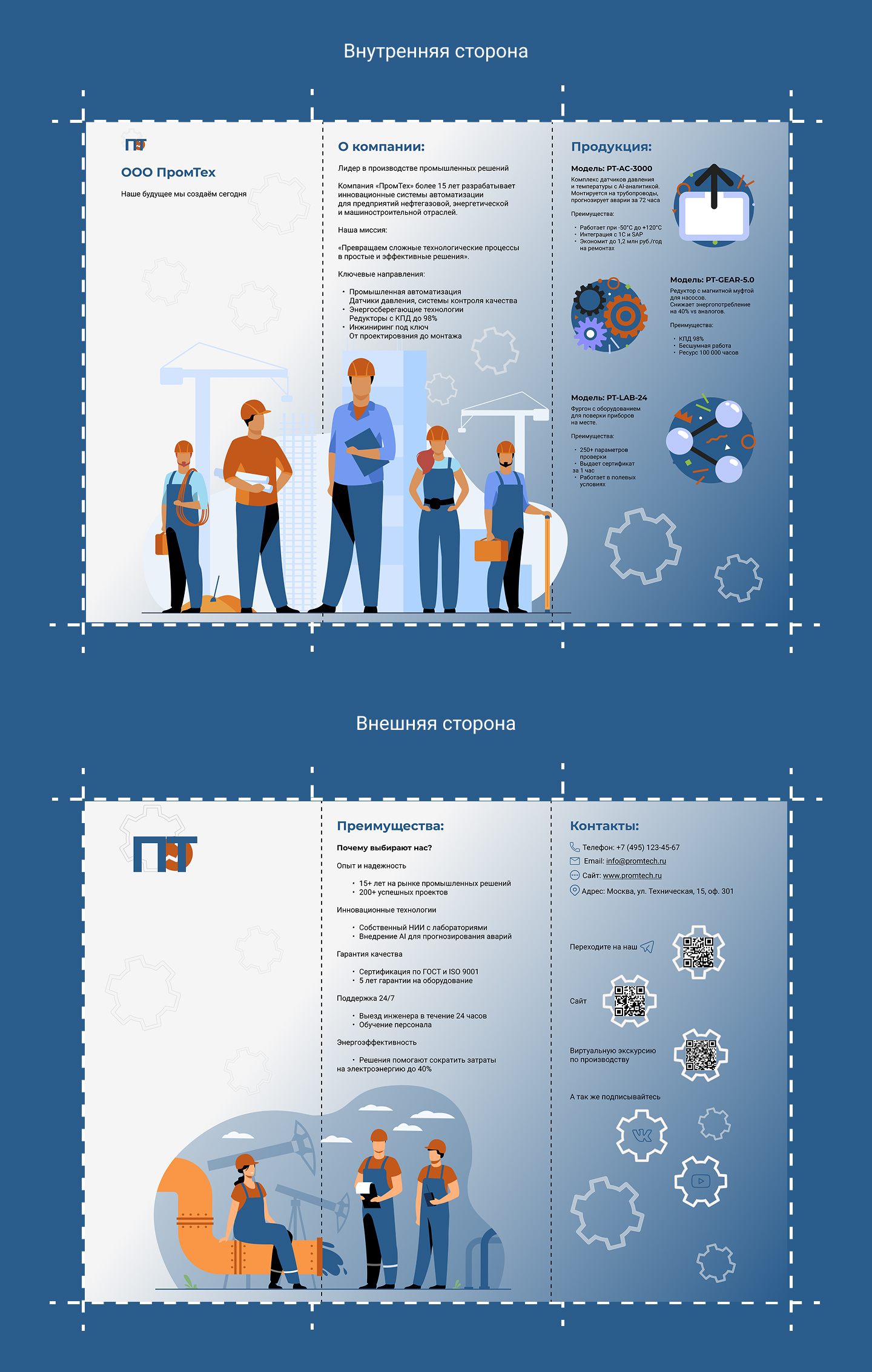 Евробуклет для промышленной компании. — Изображение №5 — Интерфейсы, Брендинг на Dprofile