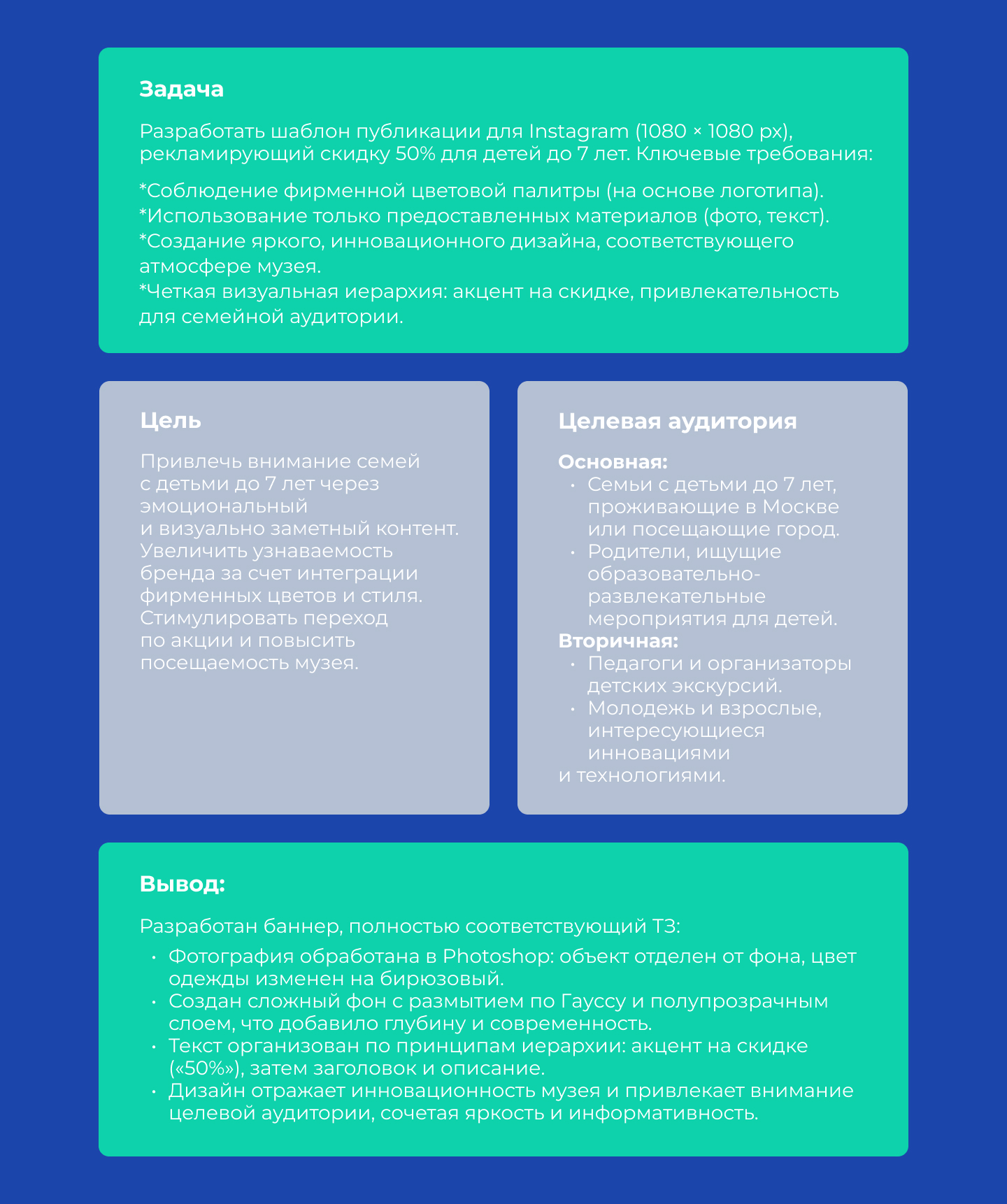 Баннер для музея Новатория. — Изображение №2 — Интерфейсы на Dprofile