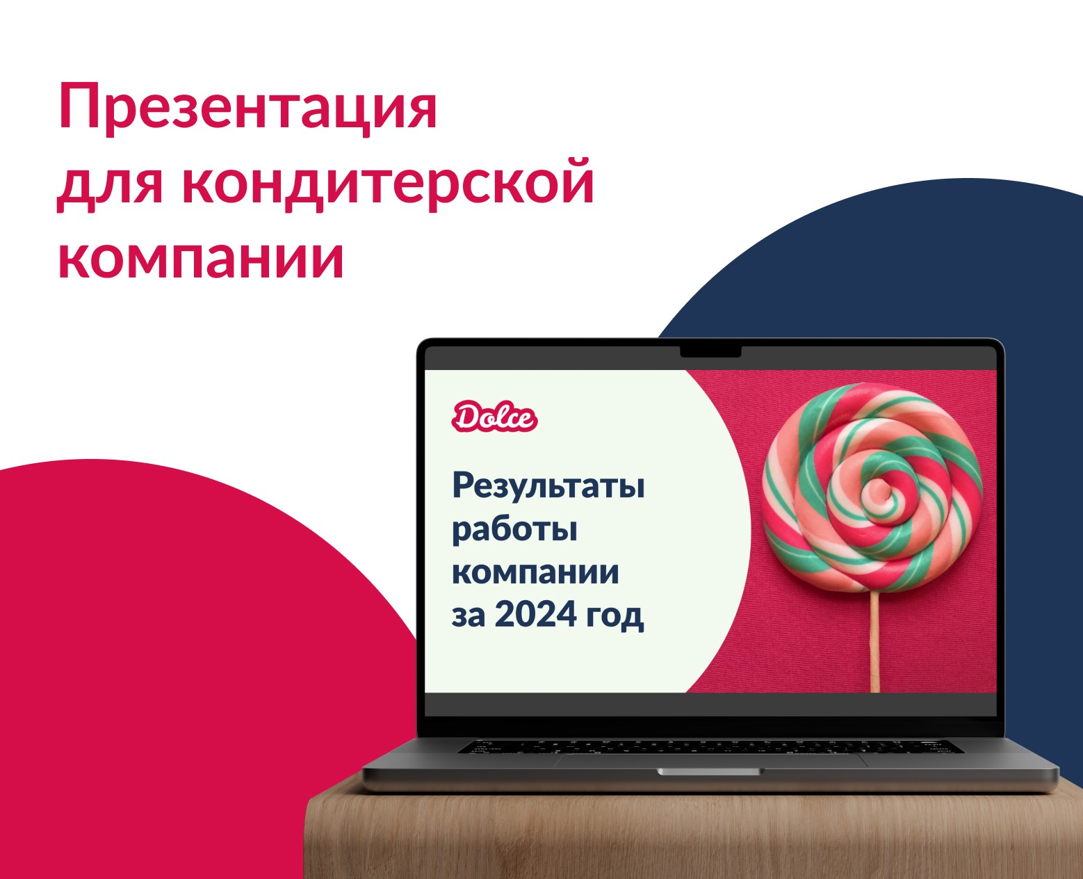 Презентация для компании Дольче. — Брендинг, Маркетинг на Dprofile