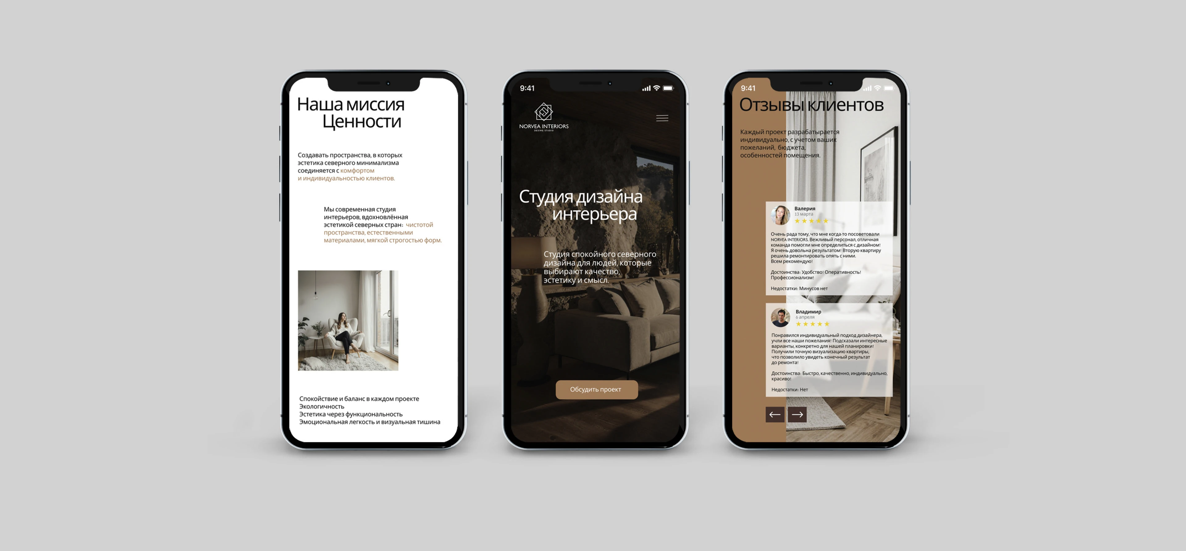 Лендинг. Студия дизайна интерьера. — Изображение №7 — Брендинг, Архитектура на Dprofile
