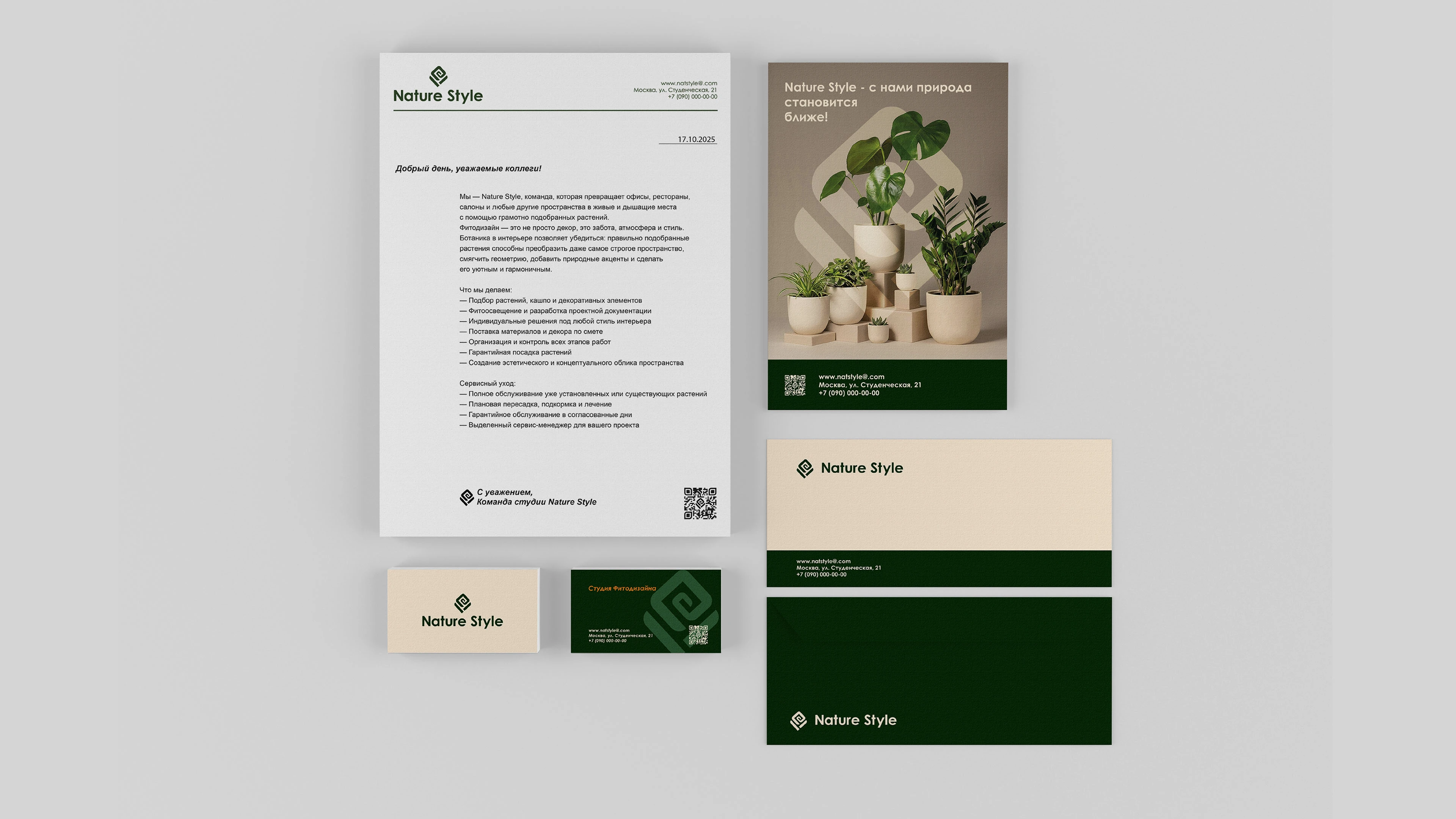 Nature Style/Фирменный стиль — Изображение №10 — Брендинг, Графика на Dprofile