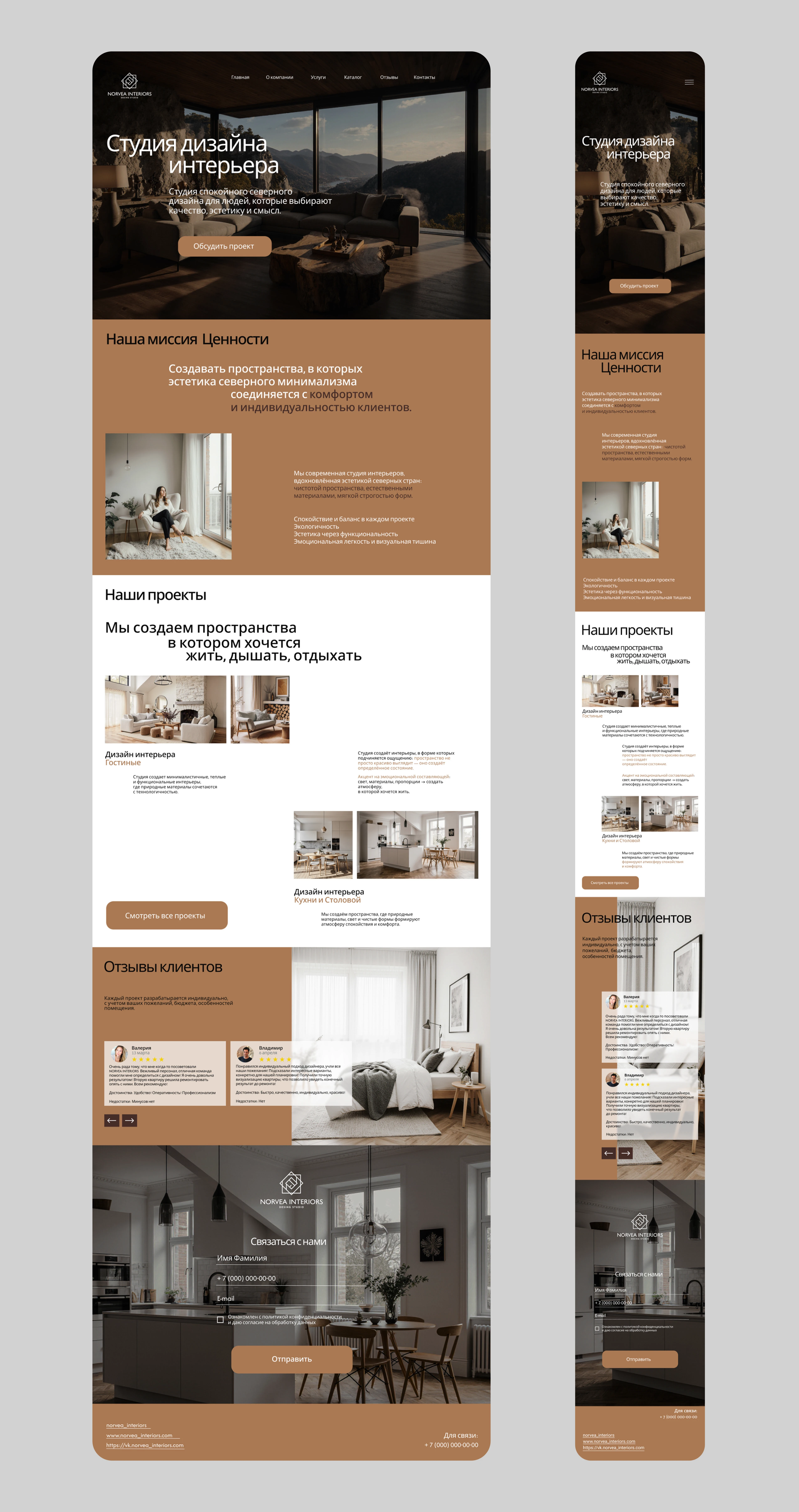 Лендинг. Студия дизайна интерьера. — Изображение №6 — Брендинг, Архитектура на Dprofile