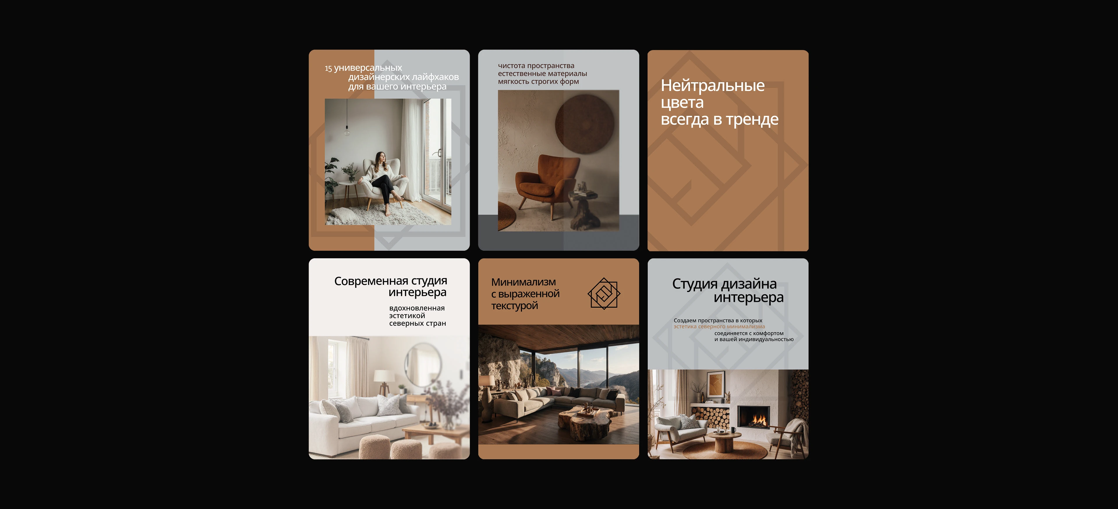 Лендинг. Студия дизайна интерьера. — Изображение №8 — Брендинг, Архитектура на Dprofile