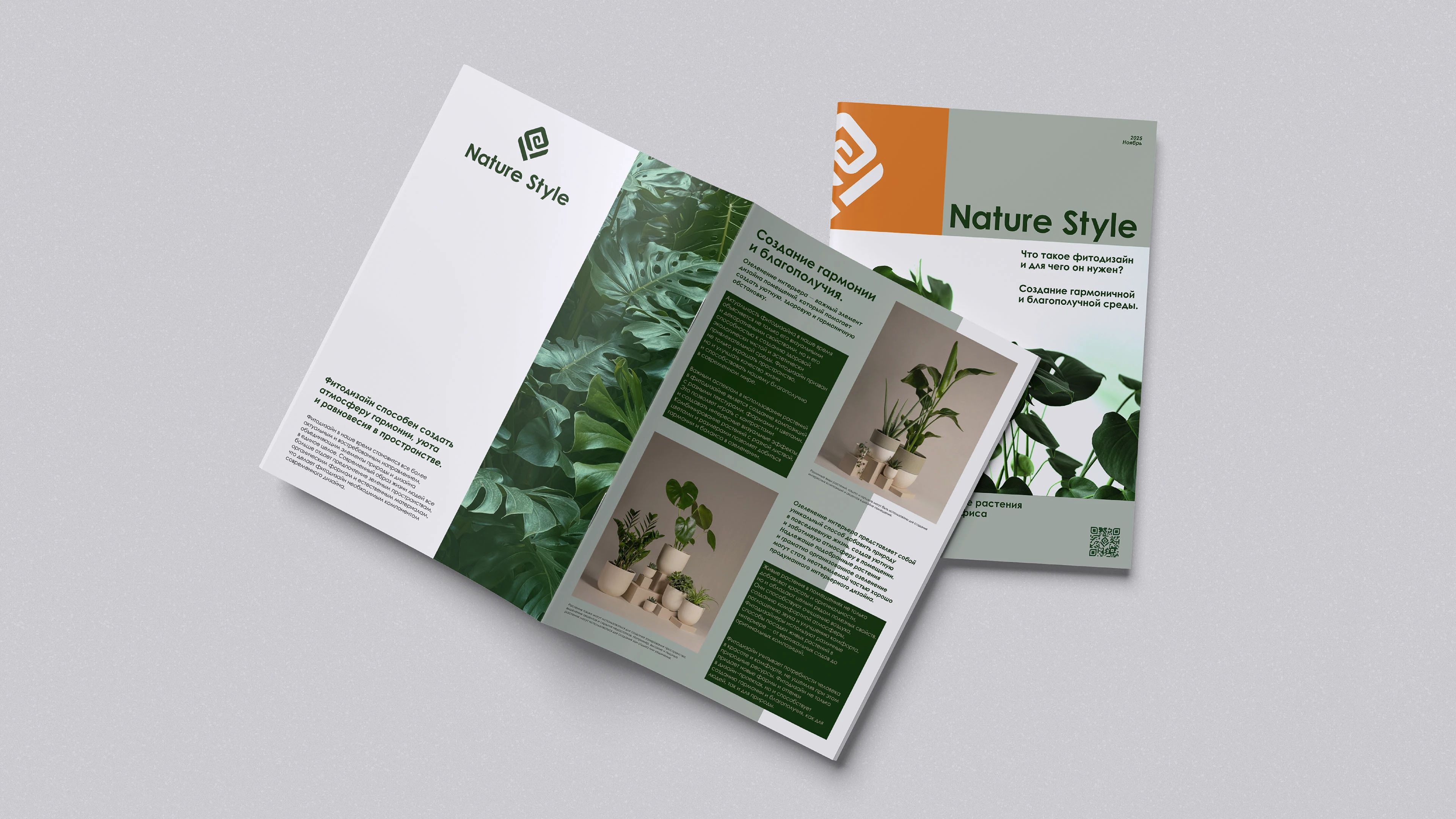 Nature Style/Фирменный стиль — Изображение №12 — Брендинг, Графика на Dprofile