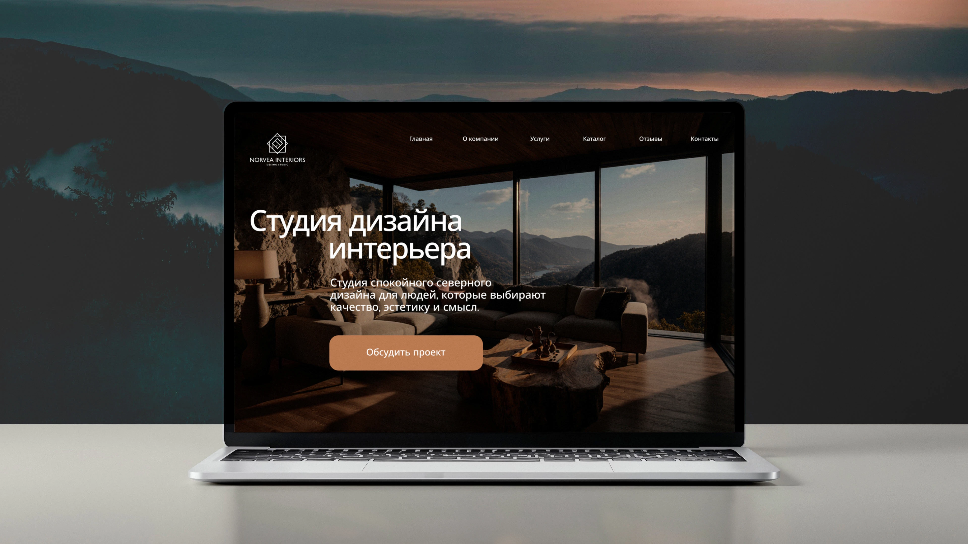 Лендинг. Студия дизайна интерьера. — Изображение №1 — Брендинг, Архитектура на Dprofile