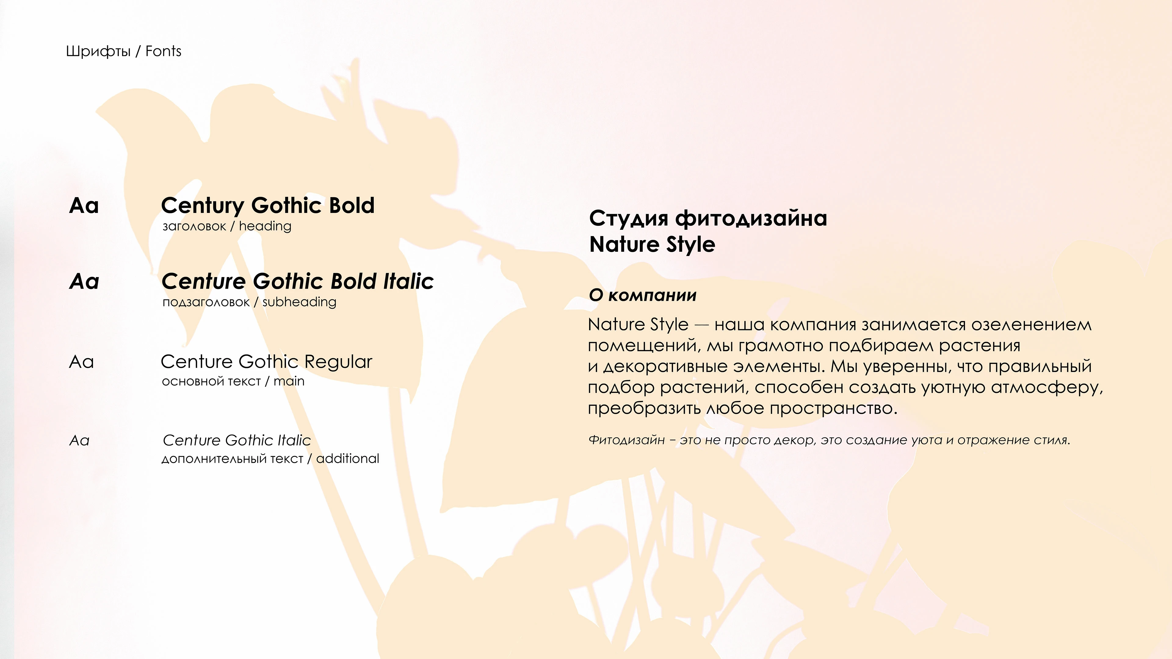 Nature Style/Фирменный стиль — Изображение №8 — Брендинг, Графика на Dprofile