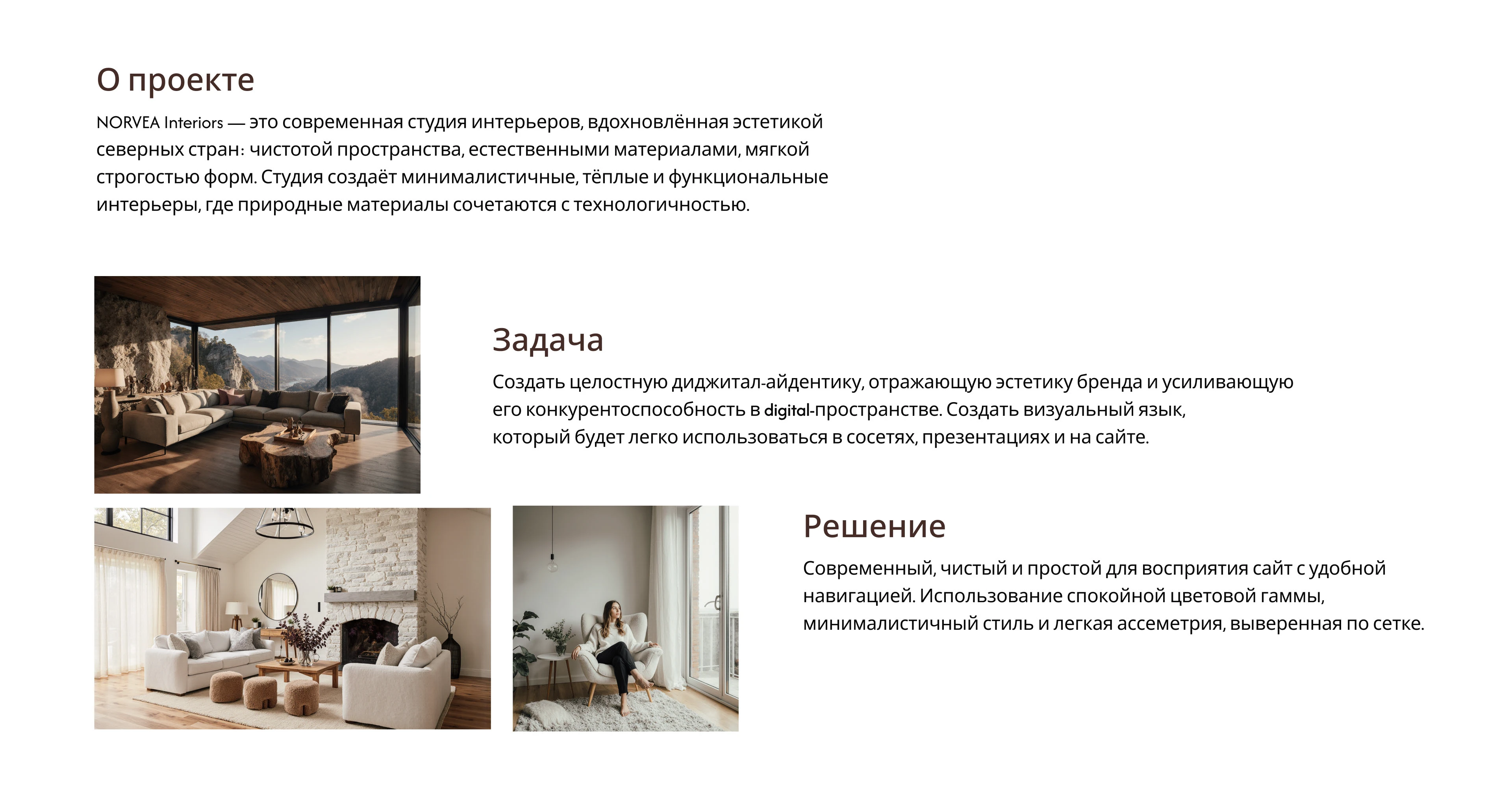 Лендинг. Студия дизайна интерьера. — Изображение №2 — Брендинг, Архитектура на Dprofile