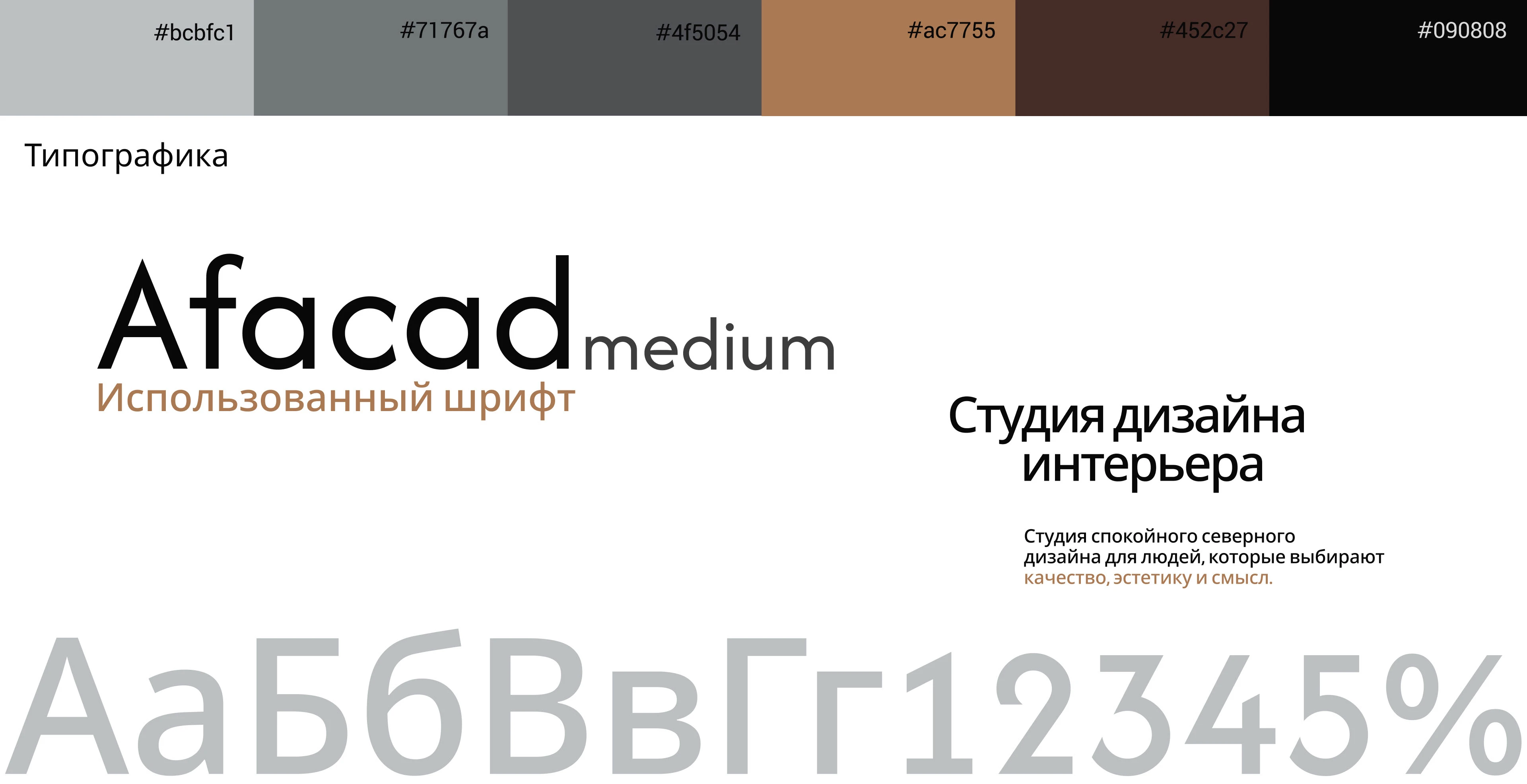 Лендинг. Студия дизайна интерьера. — Изображение №4 — Брендинг, Архитектура на Dprofile