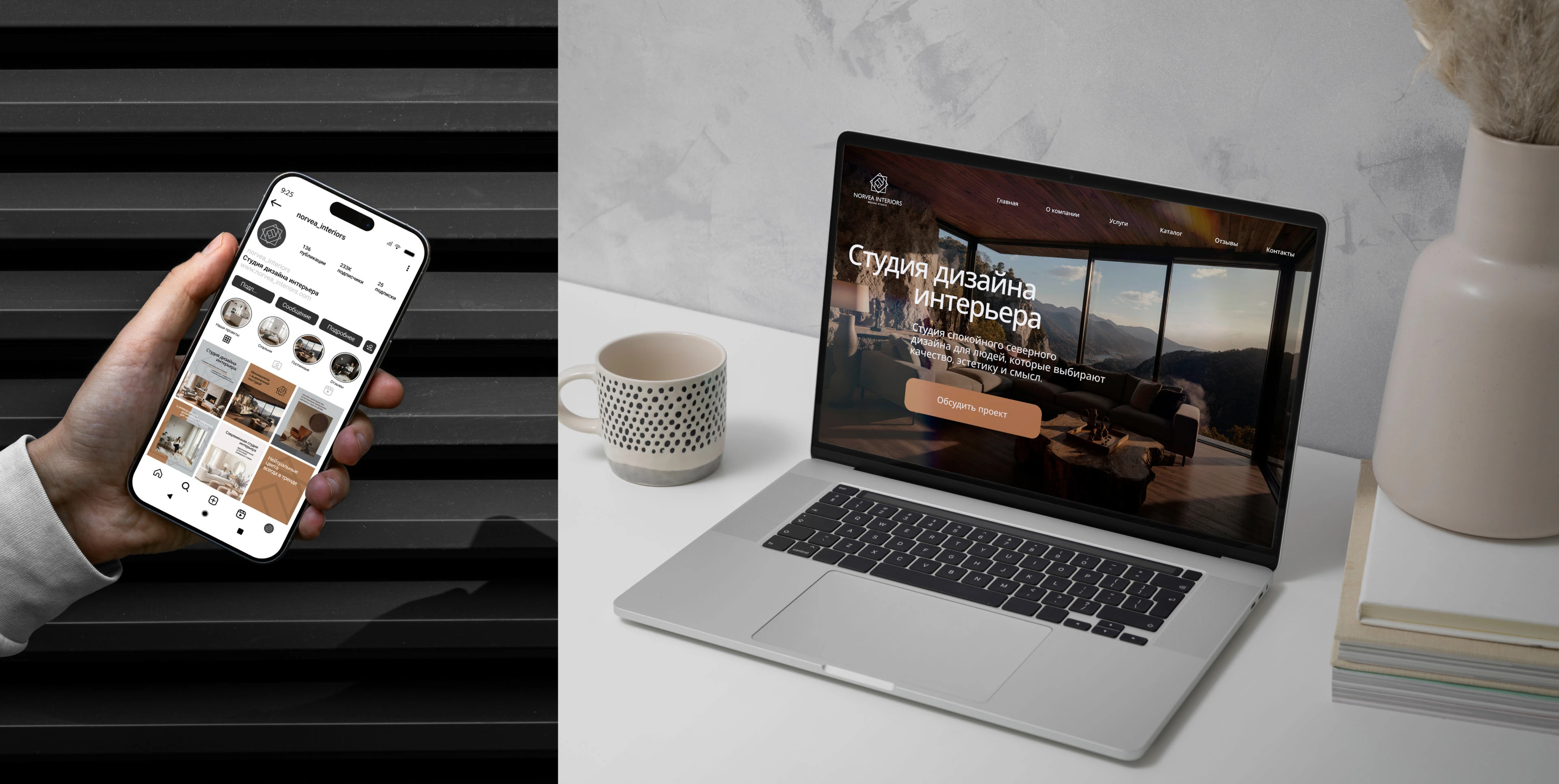 Лендинг. Студия дизайна интерьера. — Изображение №5 — Брендинг, Архитектура на Dprofile