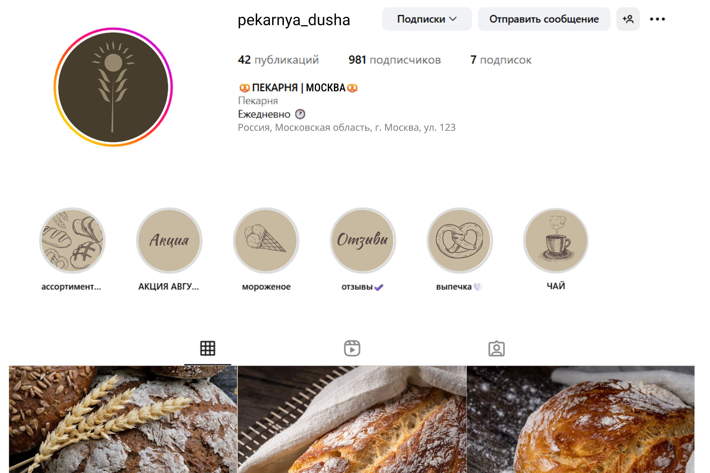 Бренд пекарни "Душа" — Изображение №10 — Брендинг на Dprofile