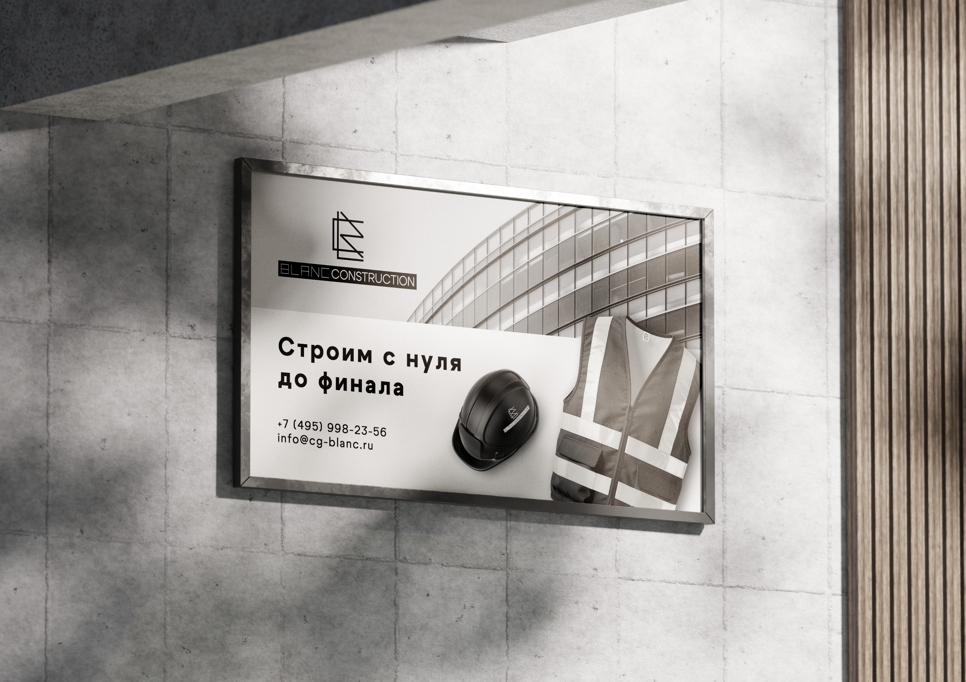 Логотип для строительной компании "Blanc Construction" — Изображение №8 — Брендинг на Dprofile
