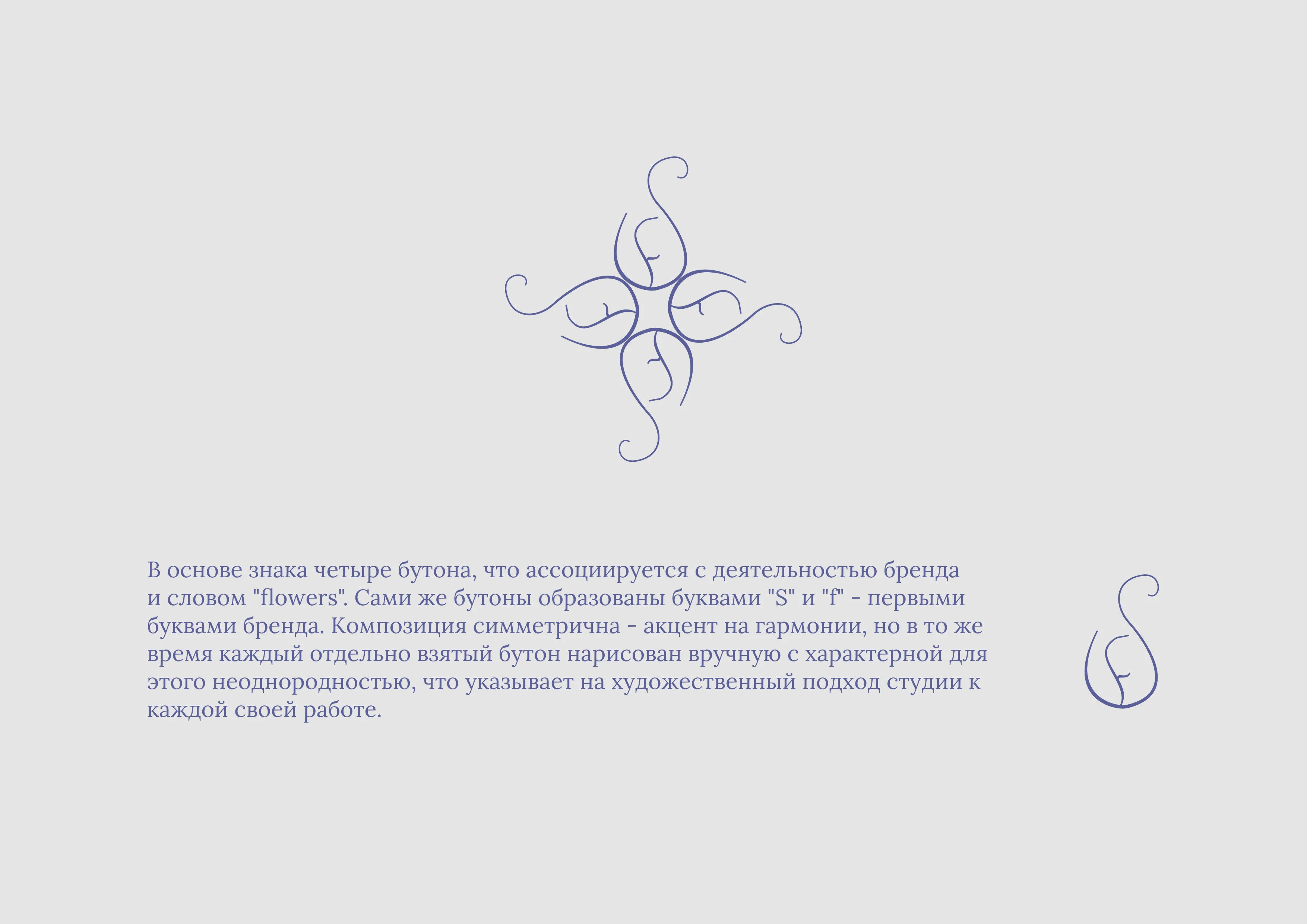 Бренд Sapphire flowers — Изображение №5 — Брендинг на Dprofile