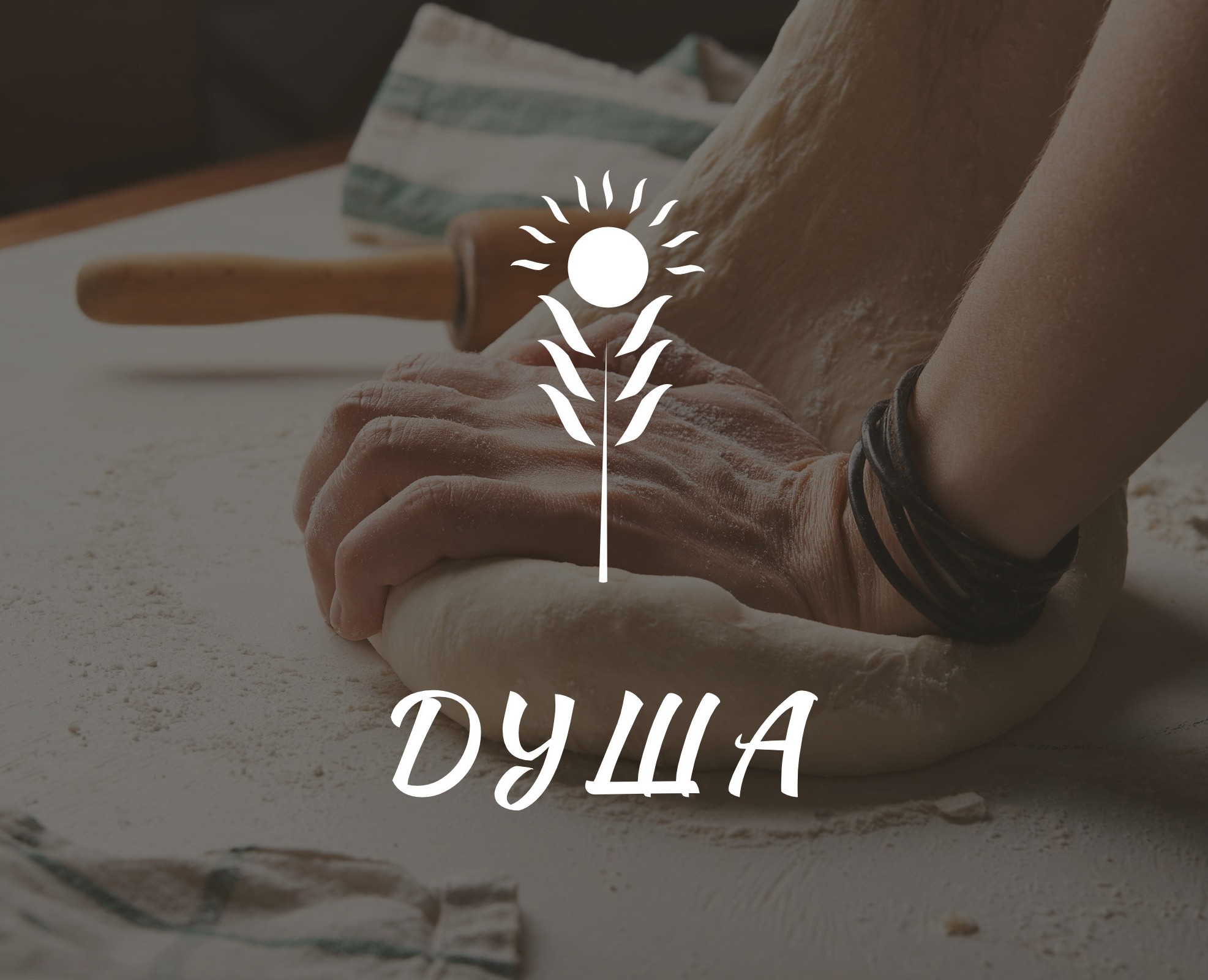 Бренд пекарни "Душа" на Dprofile