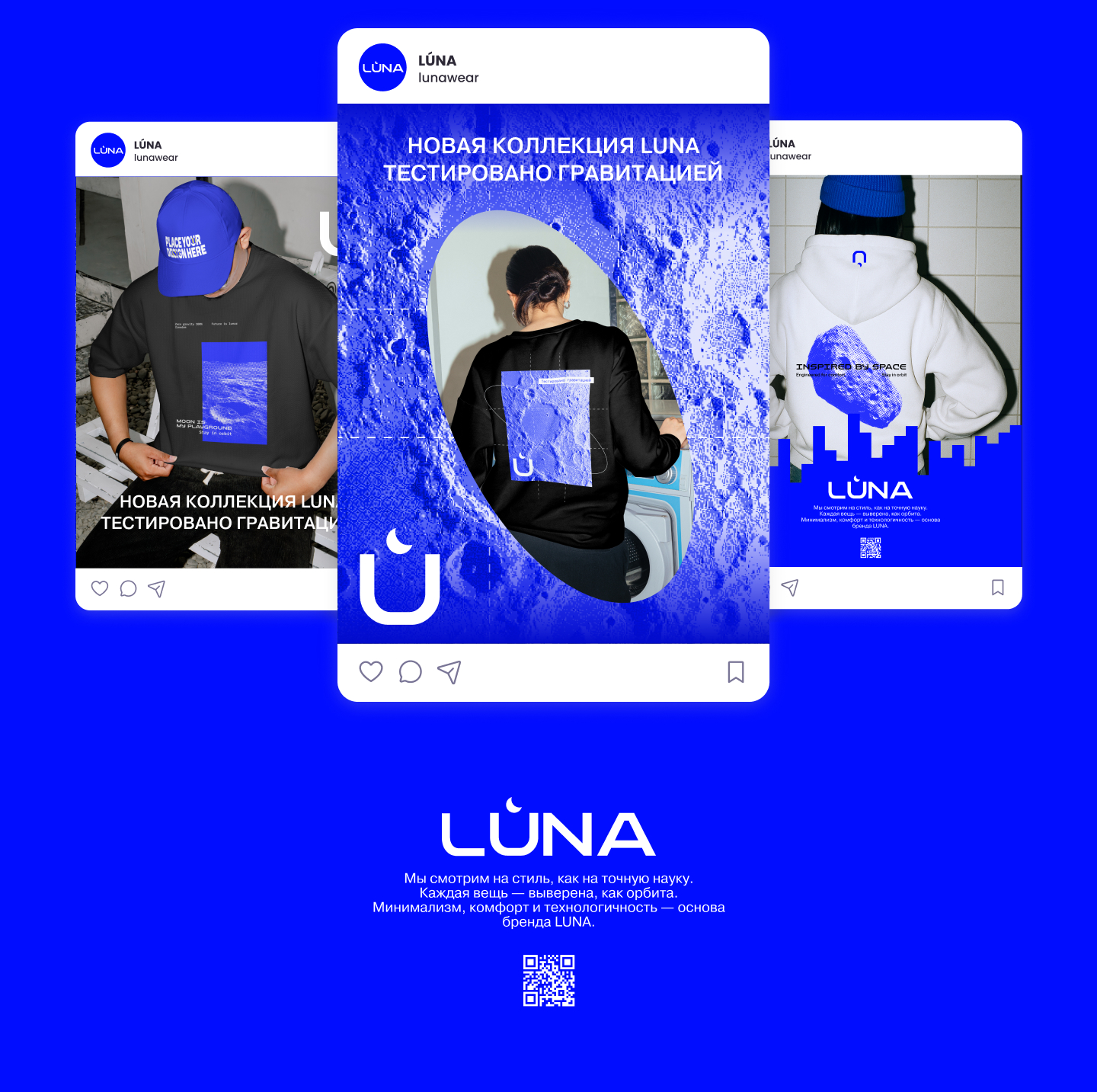 LUNA — Бренд одежды — Изображение №10 — Брендинг, Маркетинг на Dprofile