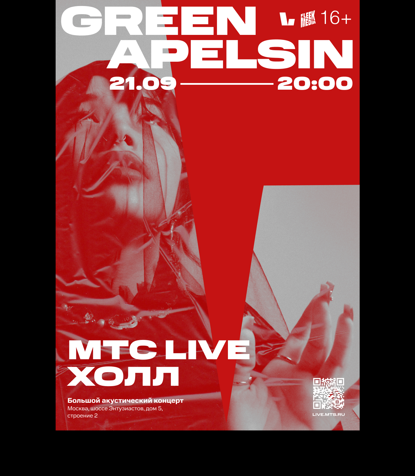 Key visual  для MTS live — Изображение №7 — Графика, Маркетинг на Dprofile