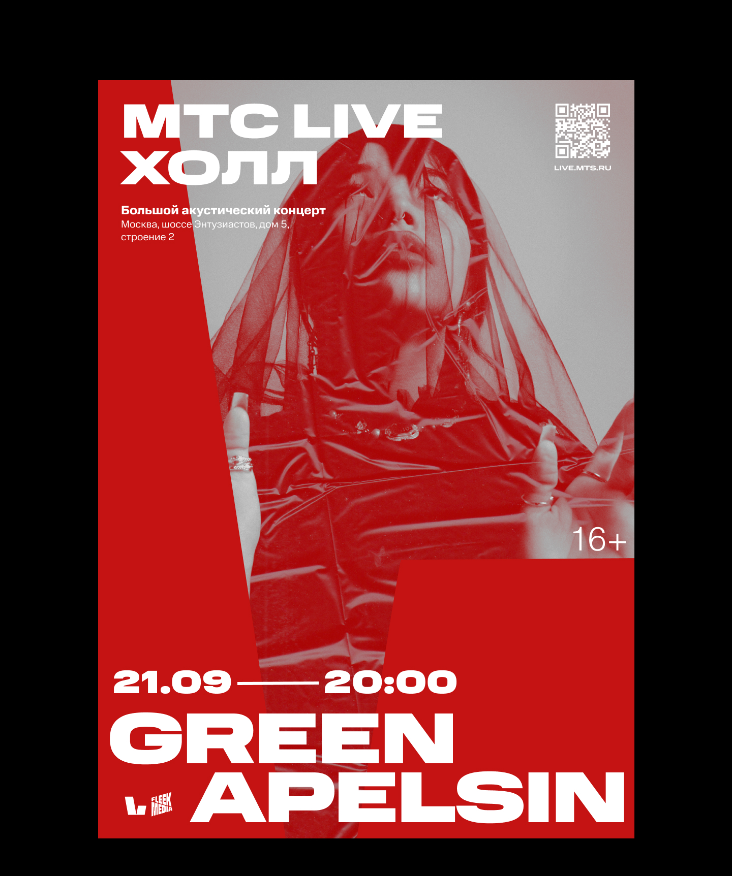 Key visual  для MTS live — Изображение №5 — Графика, Маркетинг на Dprofile