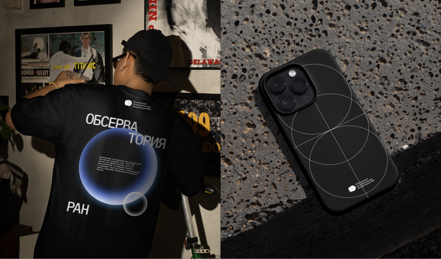 Обсерватория САО РАН (SAO RAS) — Изображение №11 — Брендинг, Графика на Dprofile