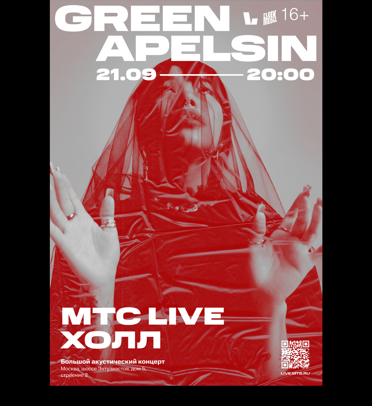 Key visual  для MTS live — Изображение №6 — Графика, Маркетинг на Dprofile