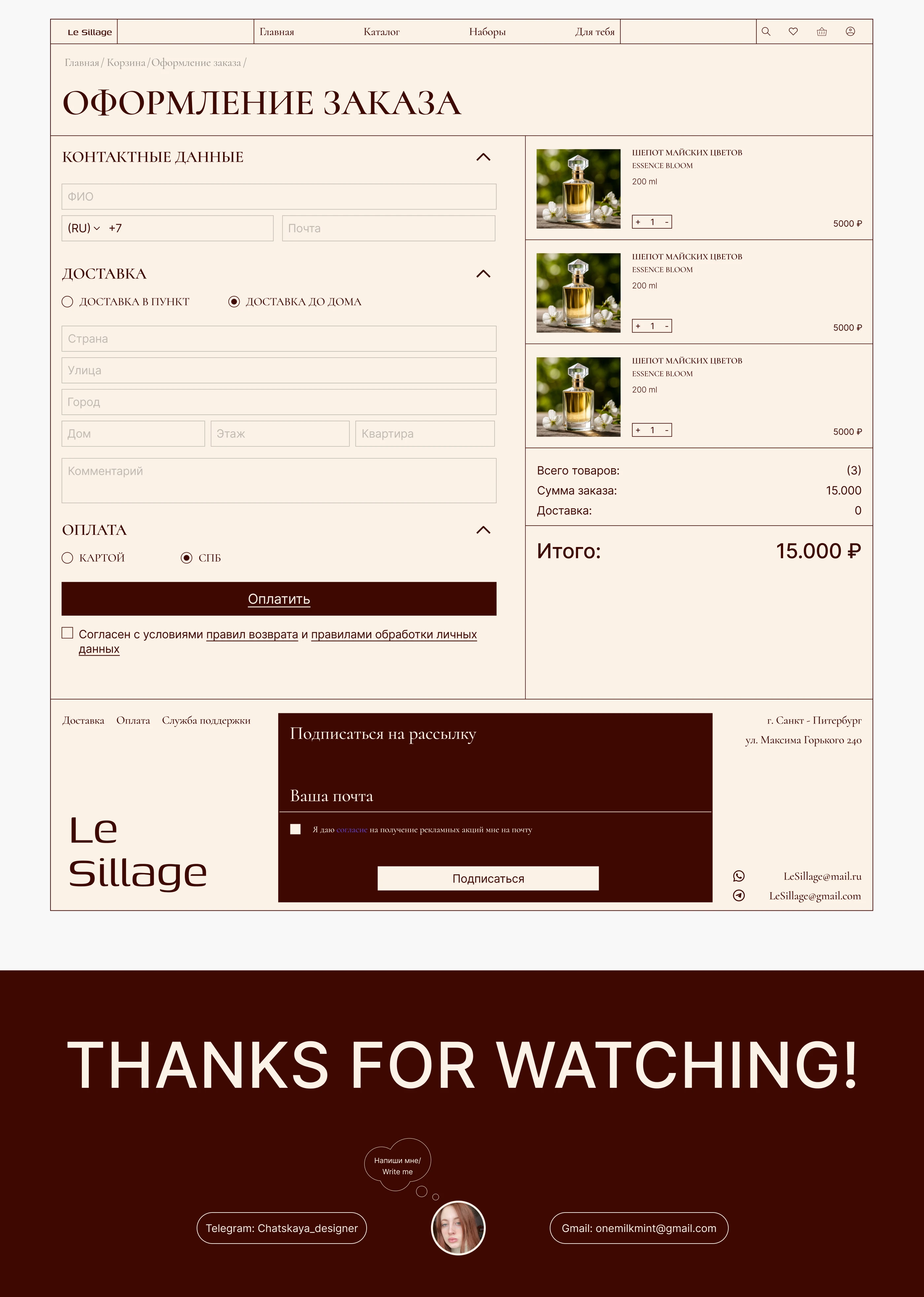 Le Sillage| ux/ui| e-commerce| web.design — Изображение №8 — Интерфейсы на Dprofile