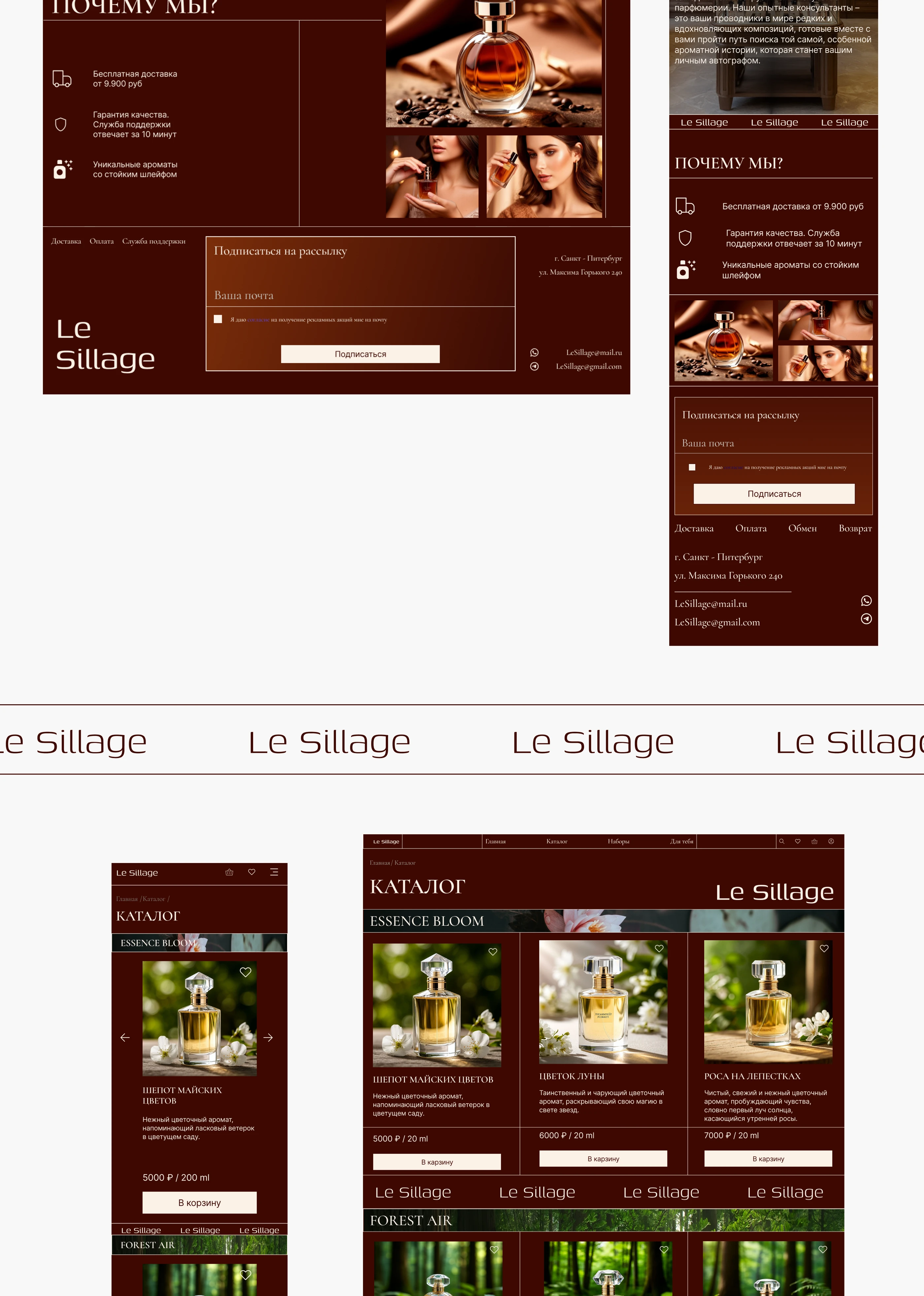 Le Sillage| ux/ui| e-commerce| web.design — Изображение №6 — Интерфейсы на Dprofile