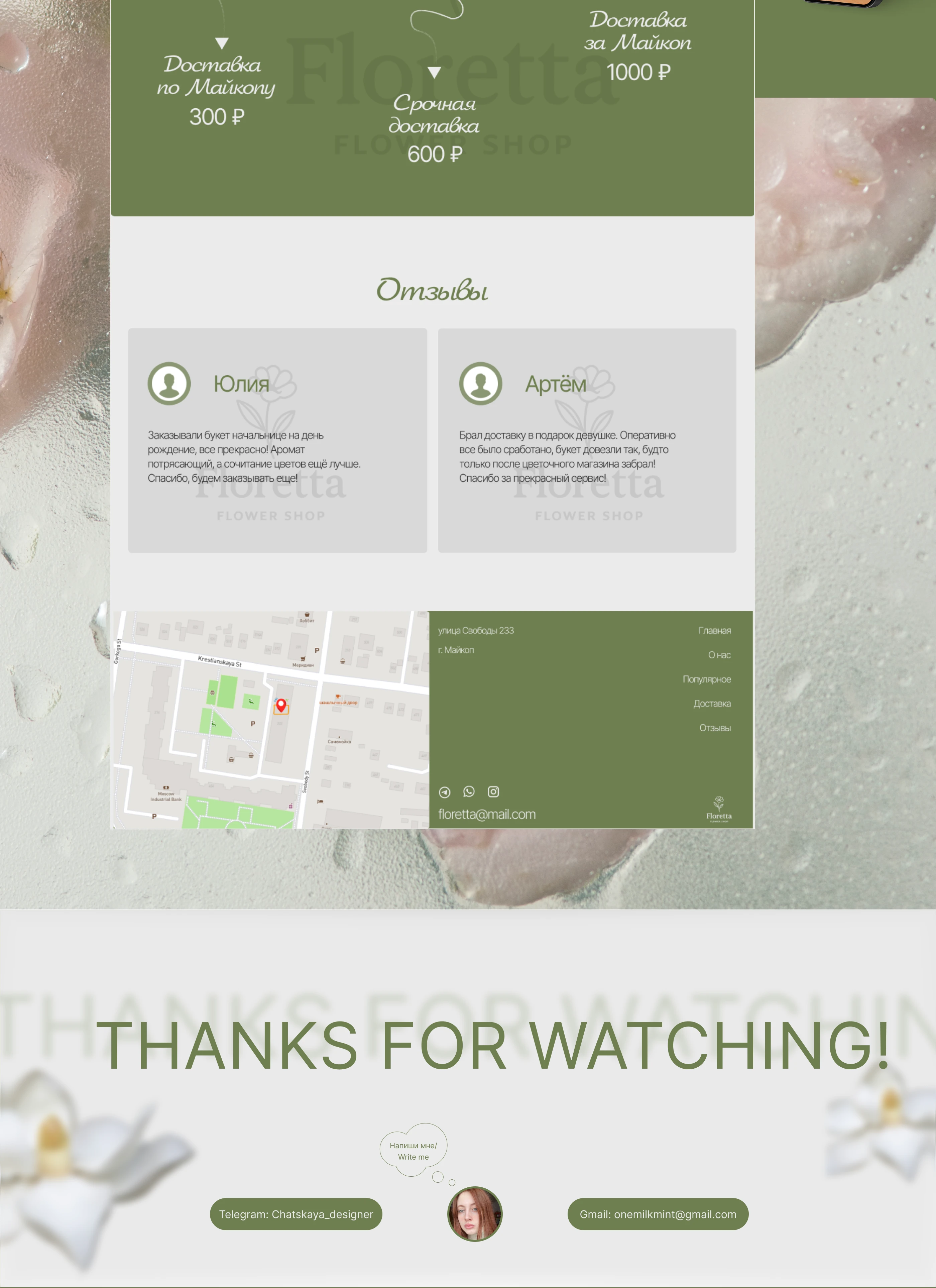 Floretta flower shop | web.design — Изображение №6 — Интерфейсы на Dprofile