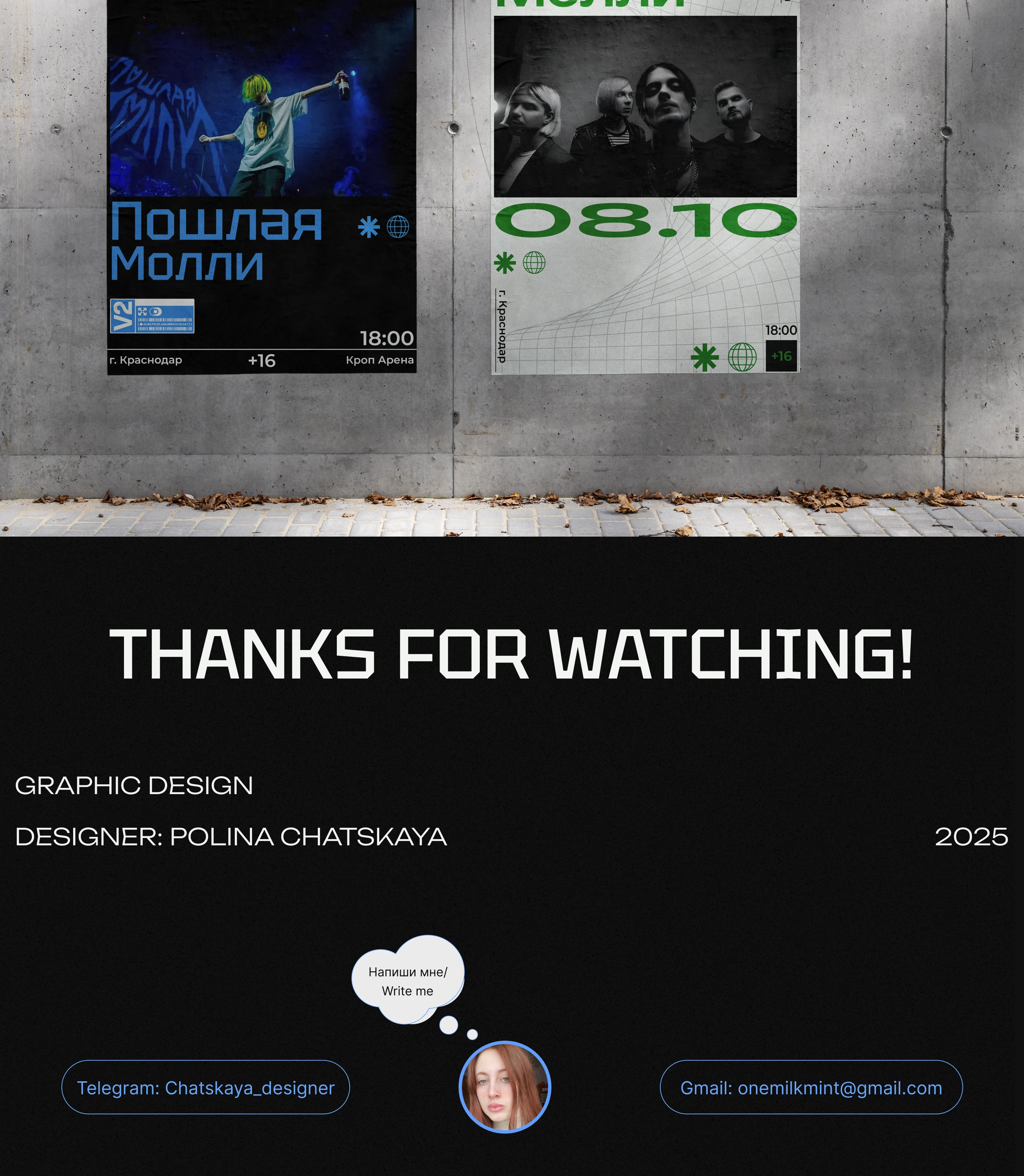 Pohlaya Molly|Afiche|graphic design — Изображение №4 — Графика, Маркетинг на Dprofile