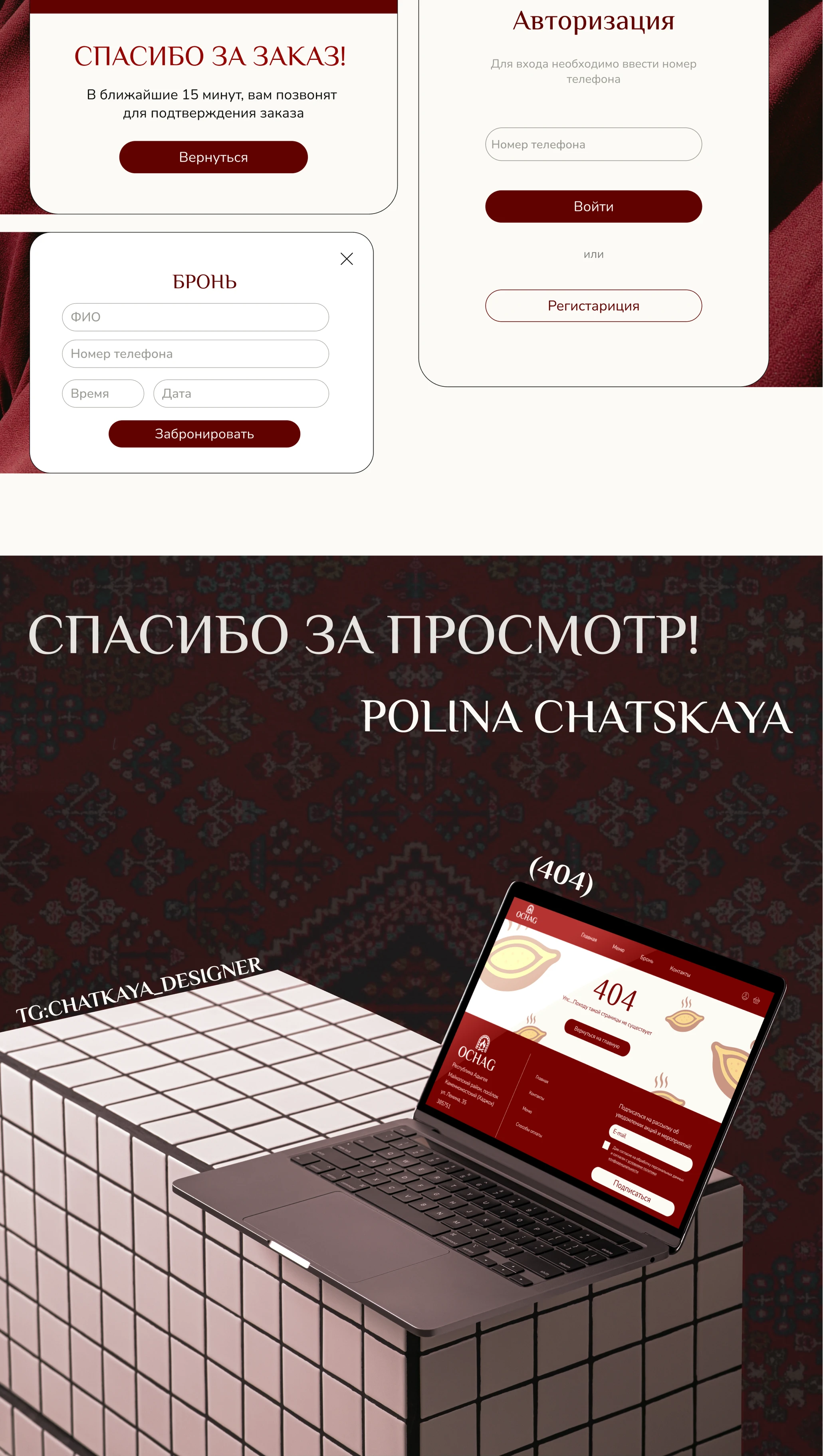 OCHAG| ux\ui | web-design| restaurant — Изображение №9 — Интерфейсы на Dprofile