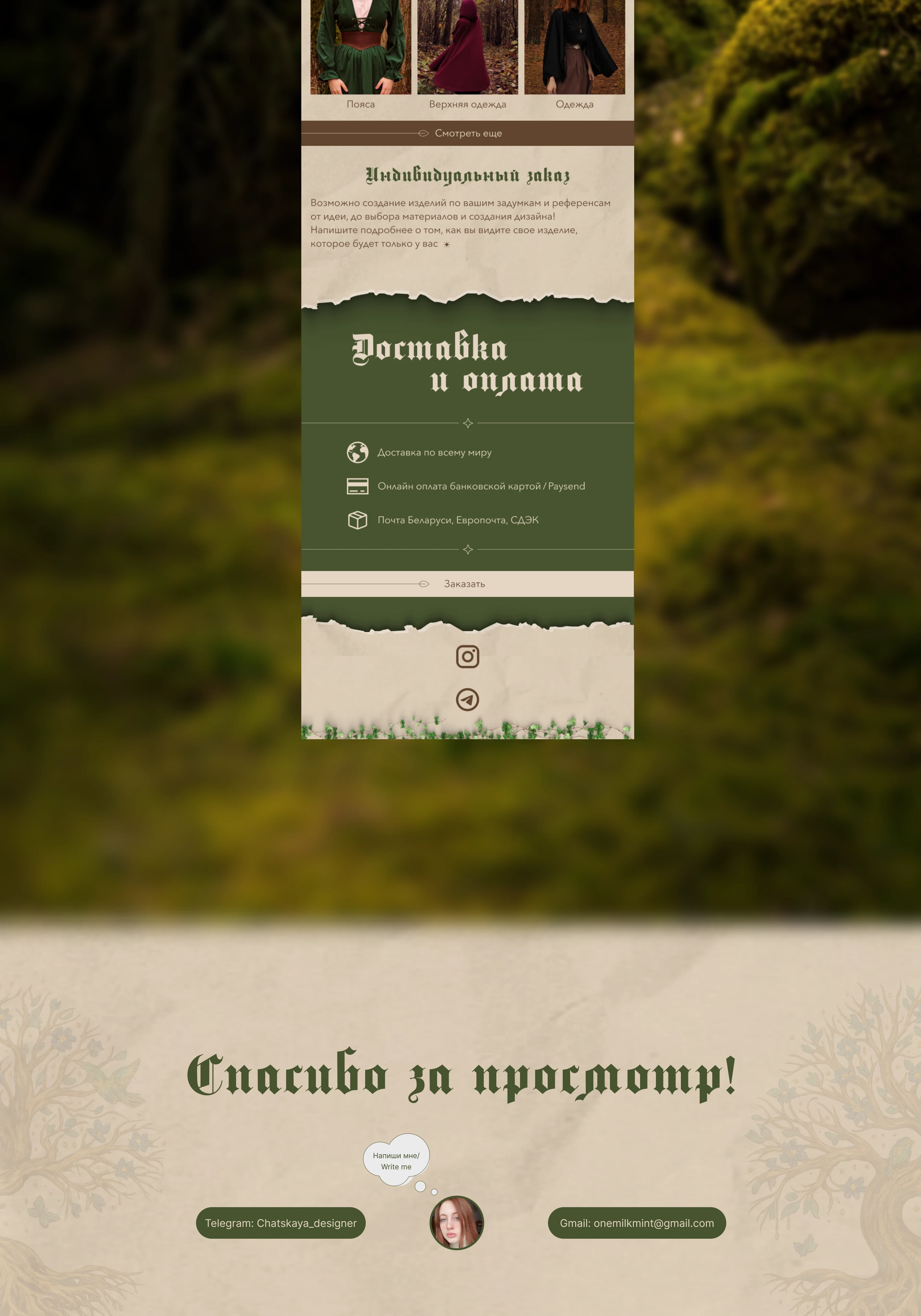 Taplink для мастерской изделий ручной работы — Изображение №3 — Интерфейсы на Dprofile