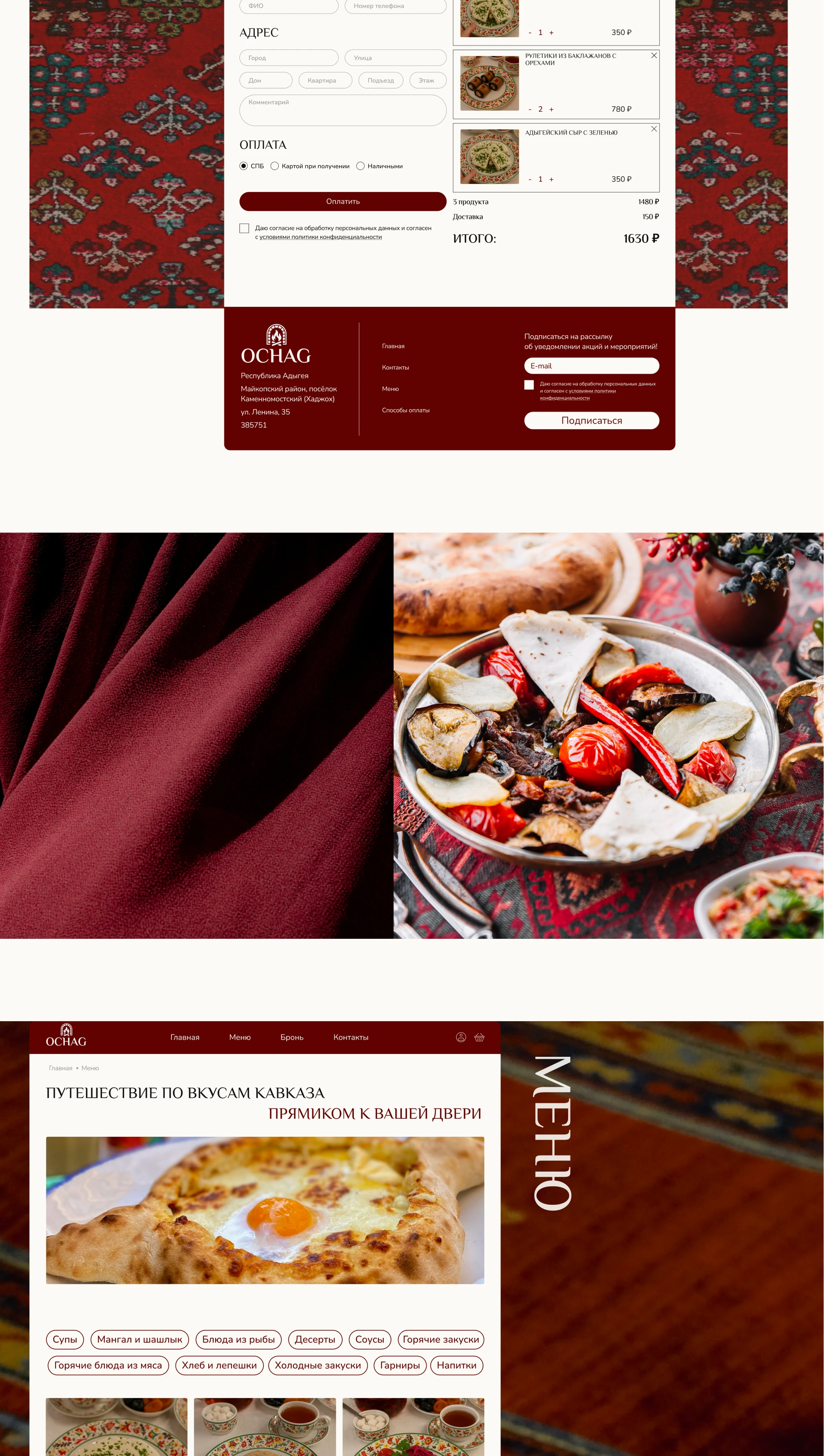 OCHAG| ux\ui | web-design| restaurant — Изображение №6 — Интерфейсы на Dprofile