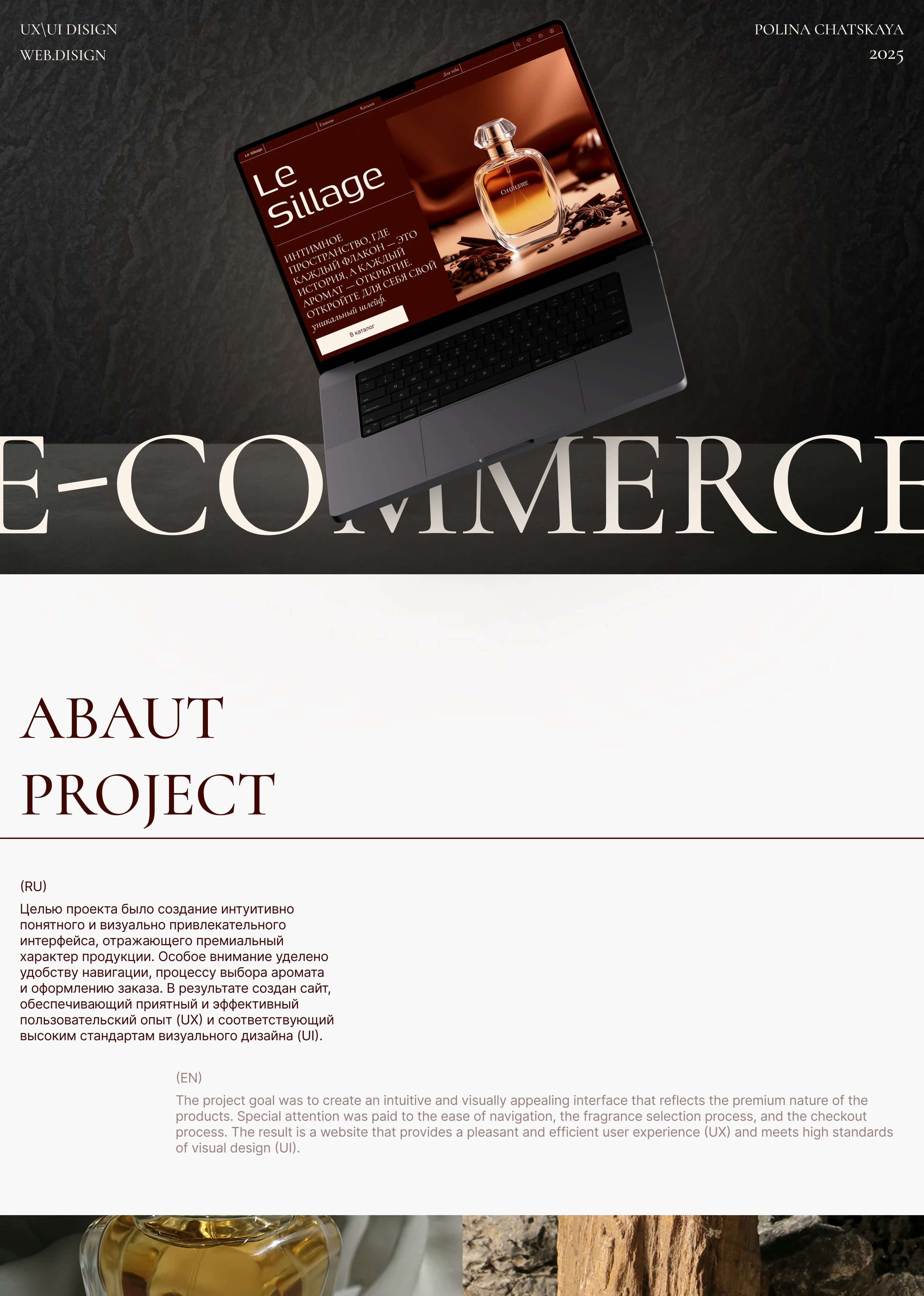 Le Sillage| ux/ui| e-commerce| web.design — Изображение №1 — Интерфейсы на Dprofile