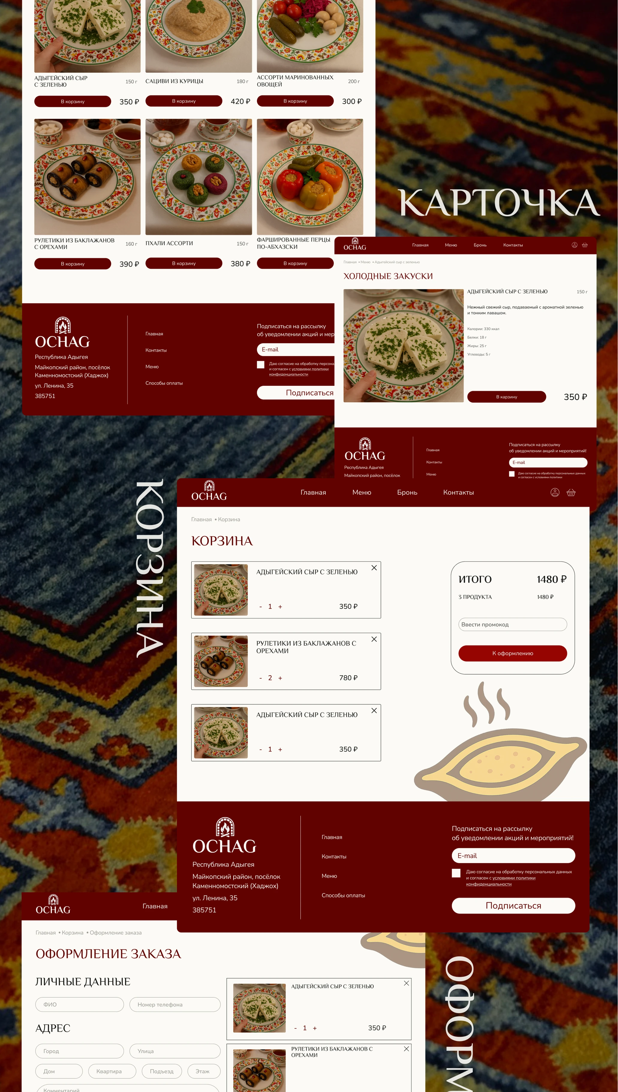 OCHAG| ux\ui | web-design| restaurant — Изображение №7 — Интерфейсы на Dprofile